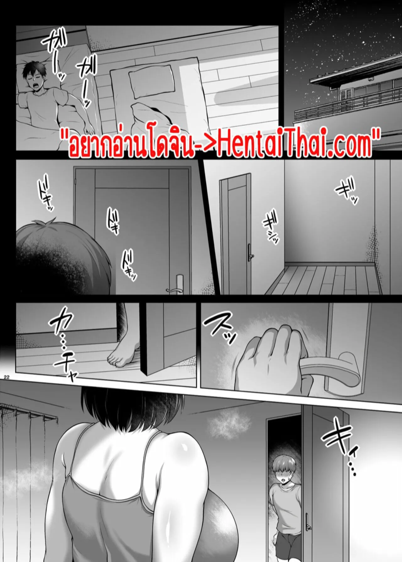 [Saint Seiya (Saint Shiro)] Tomodachi no Muchimuchi na Okaa-san to Zupposhi Asedaku Otomarikai [Thai] Bildnummer 23