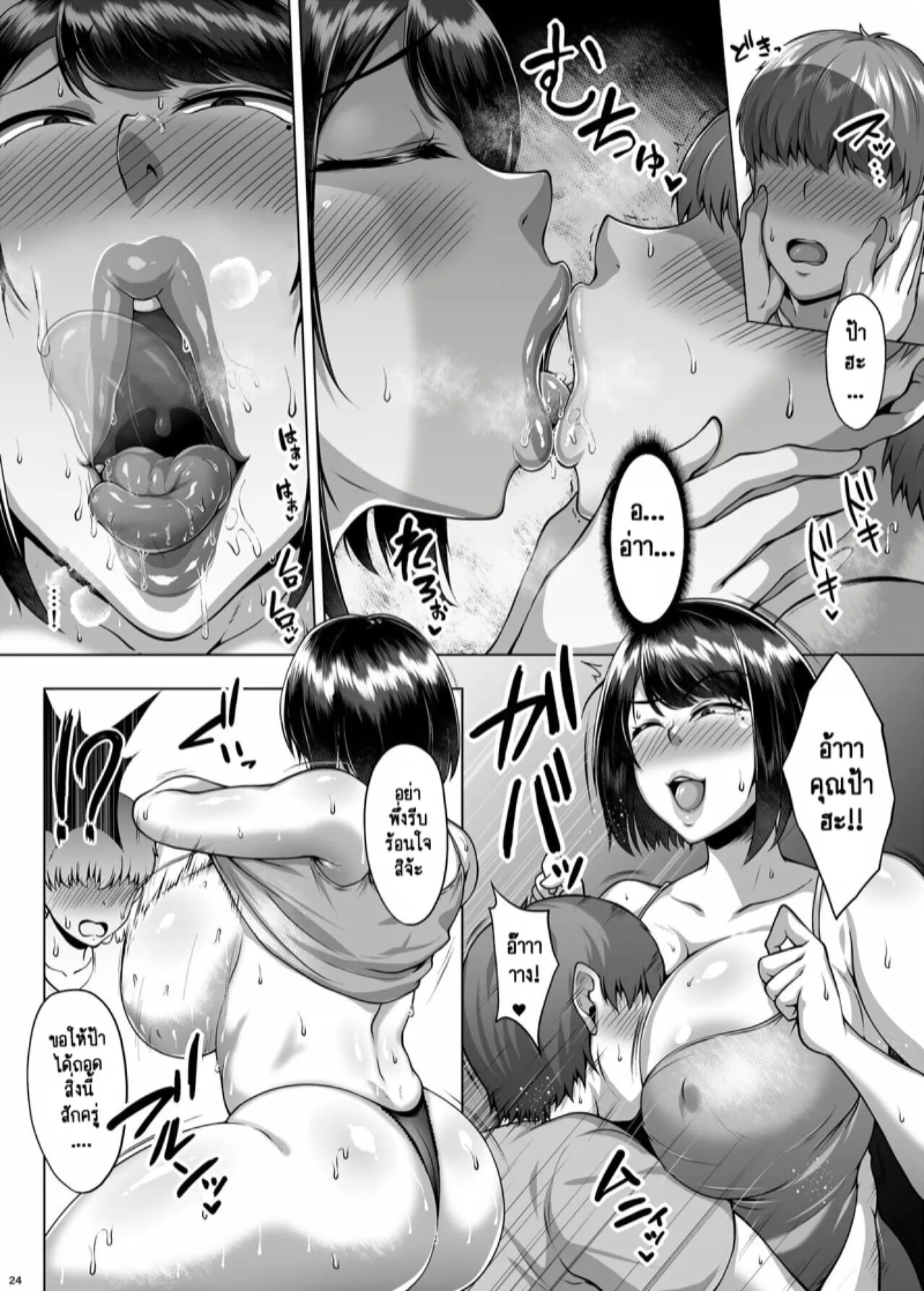 [Saint Seiya (Saint Shiro)] Tomodachi no Muchimuchi na Okaa-san to Zupposhi Asedaku Otomarikai [Thai] Bildnummer 25