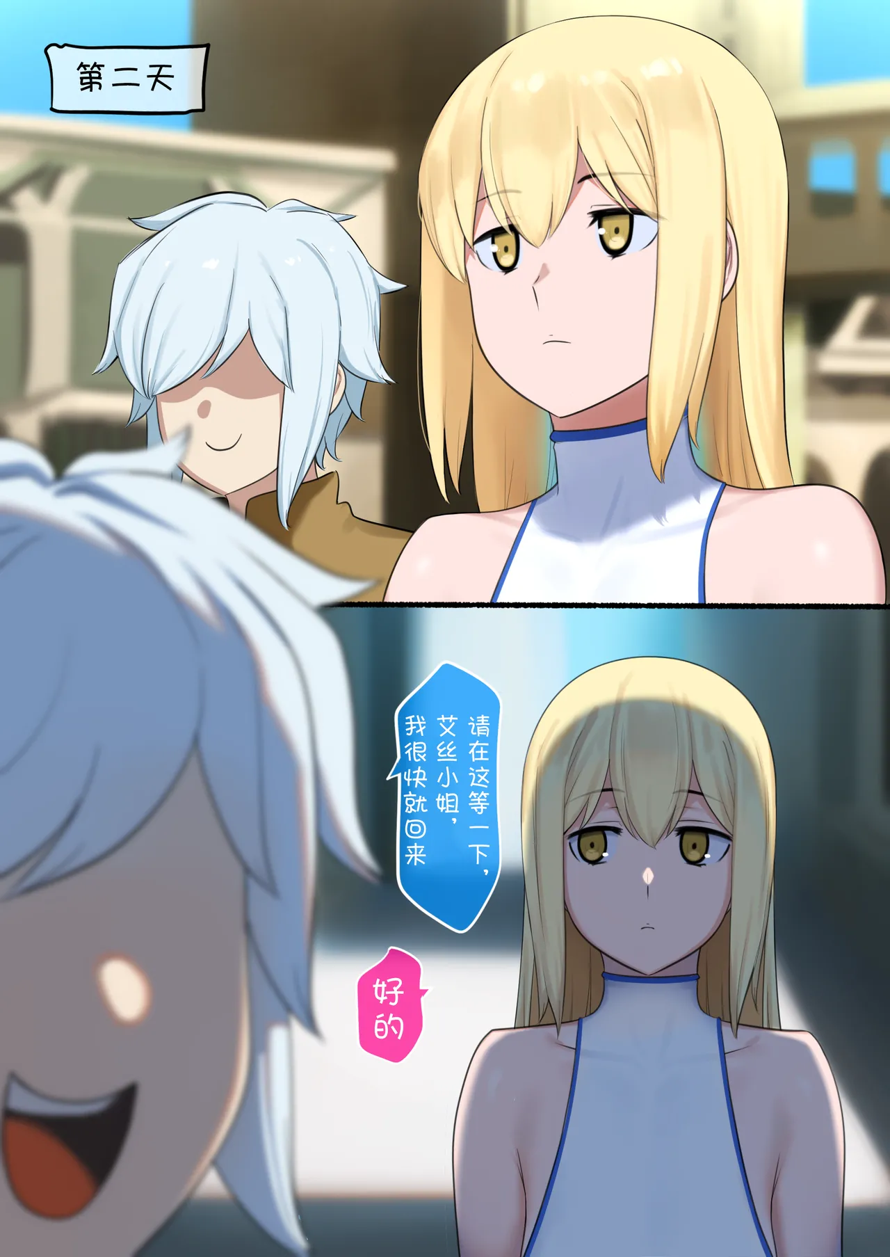 [Punpunn]艾丝·华伦斯坦（在地下城寻求邂逅是否搞错了什么）【BCS个人机翻润色汉化】 이미지 번호 15