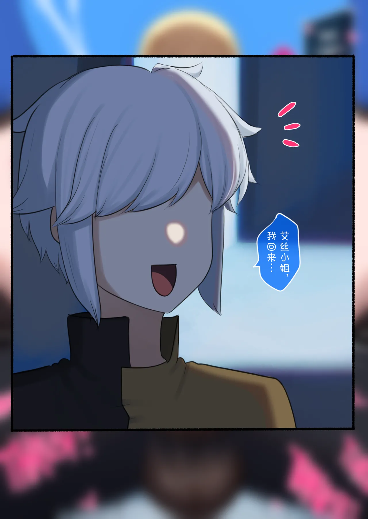 [Punpunn]艾丝·华伦斯坦（在地下城寻求邂逅是否搞错了什么）【BCS个人机翻润色汉化】 이미지 번호 26