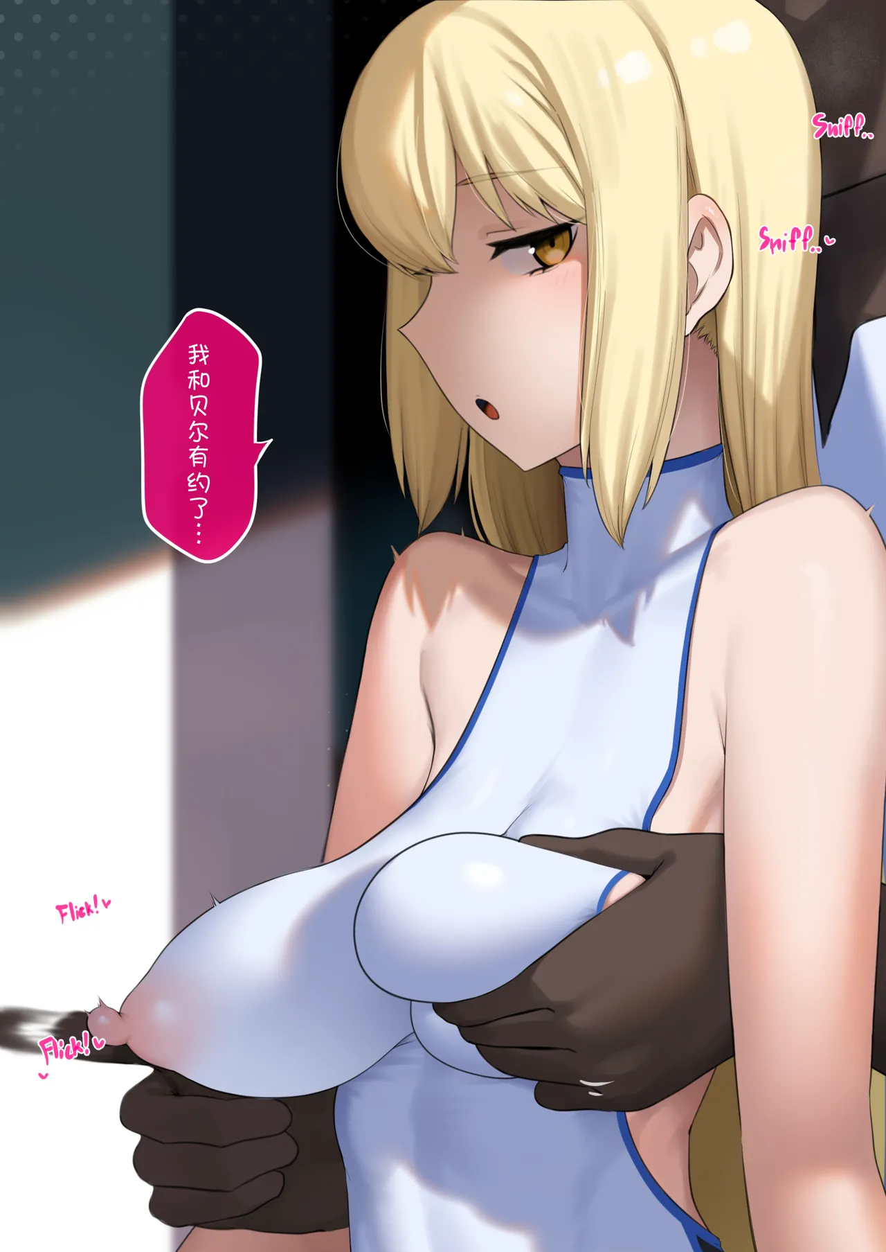 [Punpunn]艾丝·华伦斯坦（在地下城寻求邂逅是否搞错了什么）【BCS个人机翻润色汉化】 이미지 번호 33