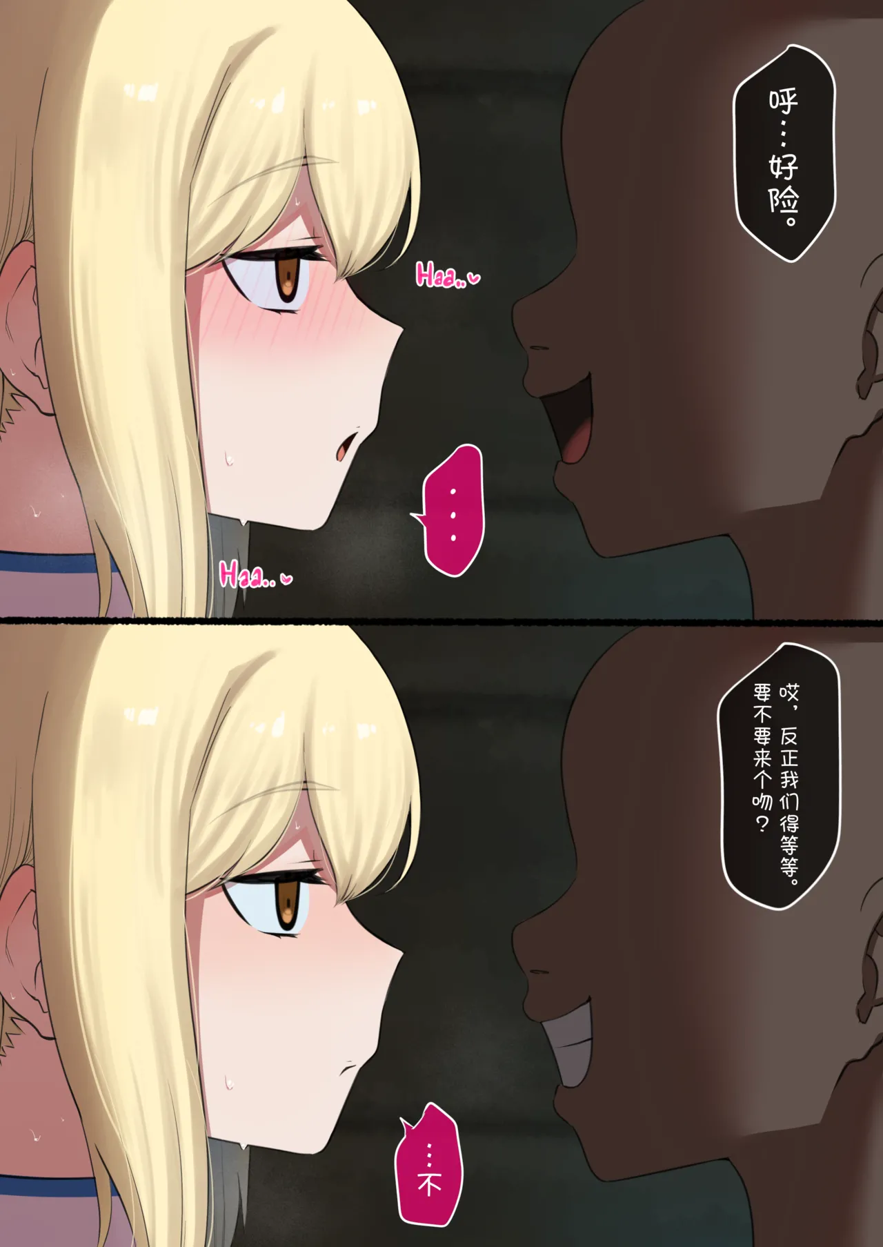 [Punpunn]艾丝·华伦斯坦（在地下城寻求邂逅是否搞错了什么）【BCS个人机翻润色汉化】 이미지 번호 50