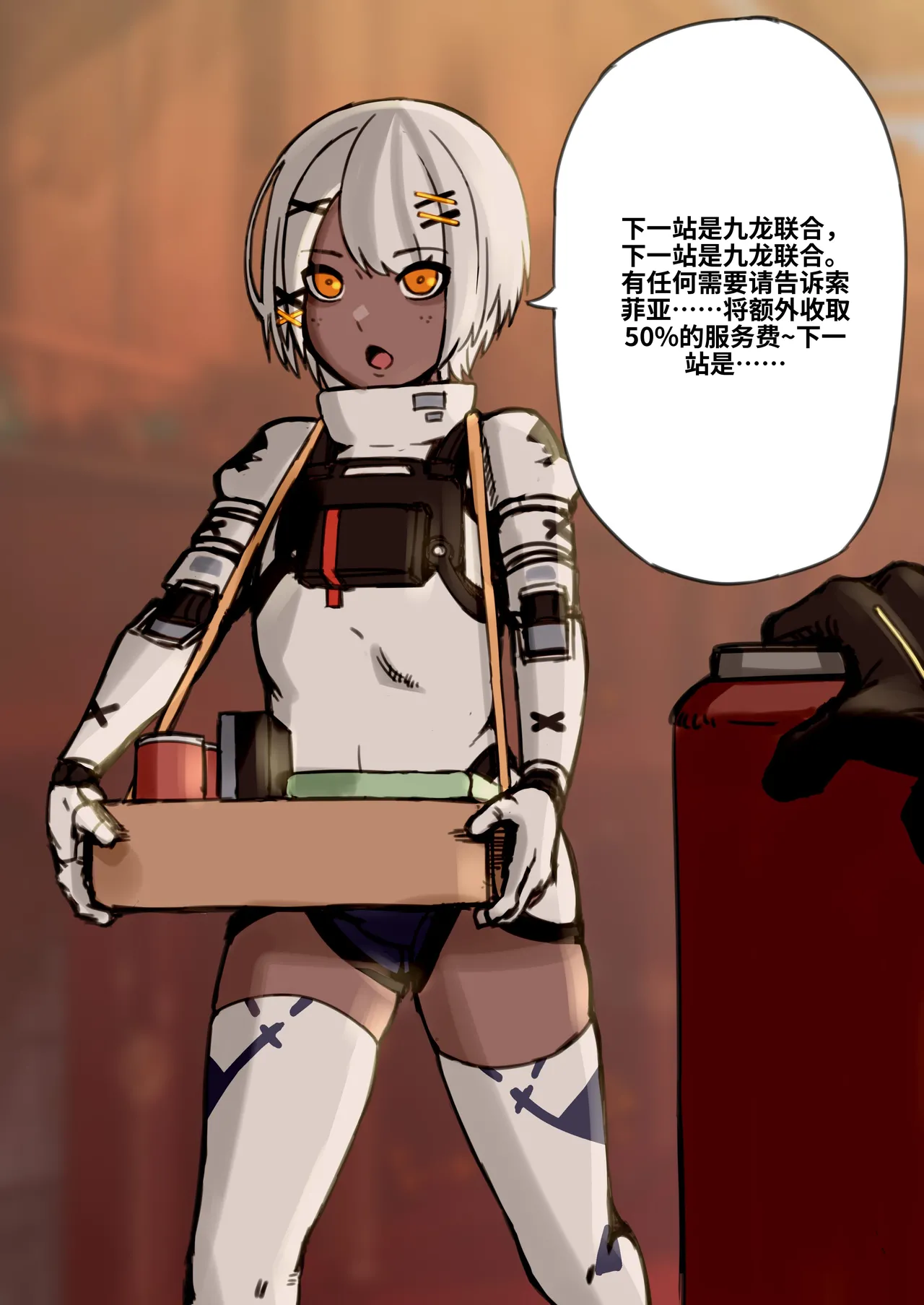 [Xiaohua] Twitter Sofia Images (Punishing- Gray Raven)[咕哒咕哒个人汉化] изображение № 5