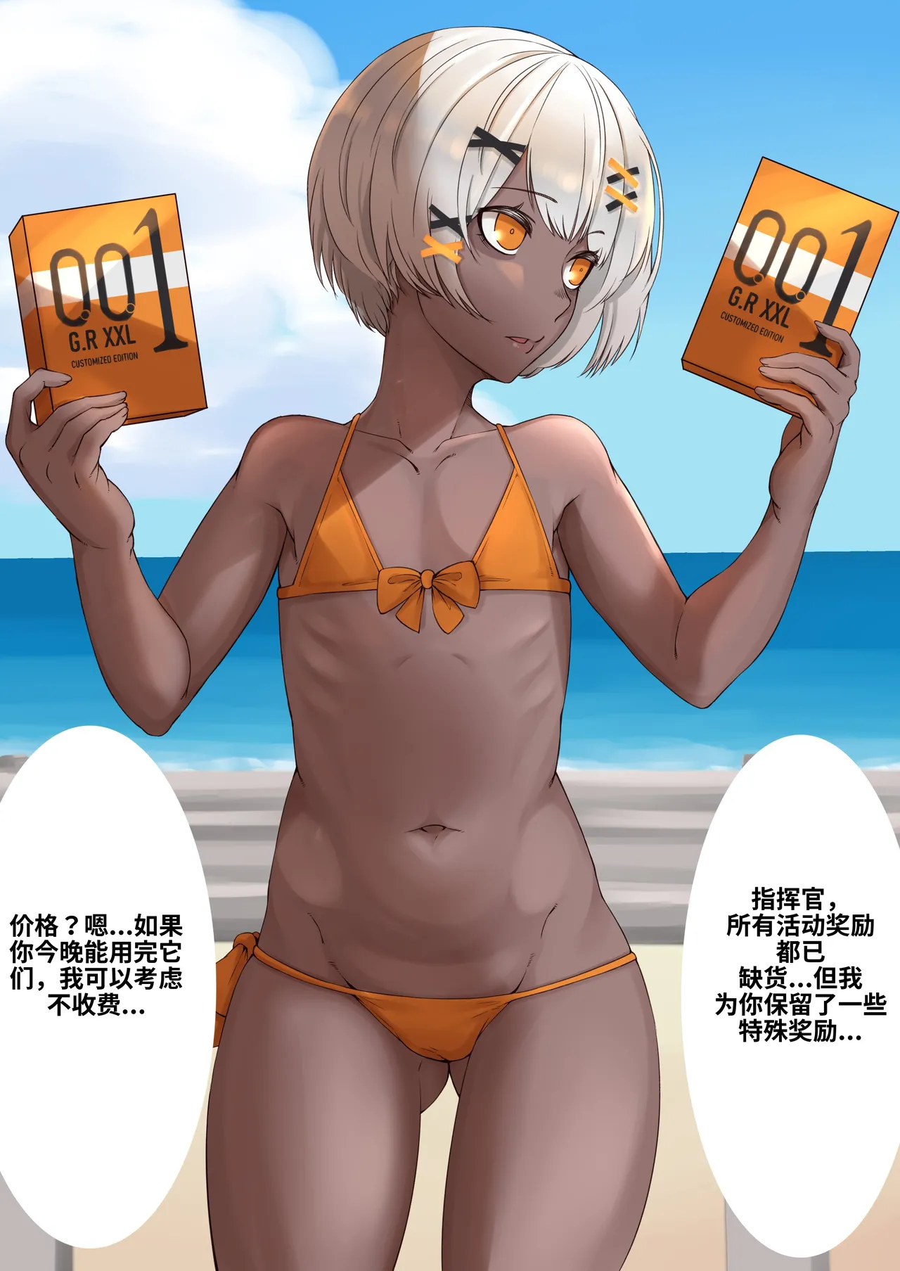 [Xiaohua] Twitter Sofia Images (Punishing- Gray Raven)[咕哒咕哒个人汉化] изображение № 14