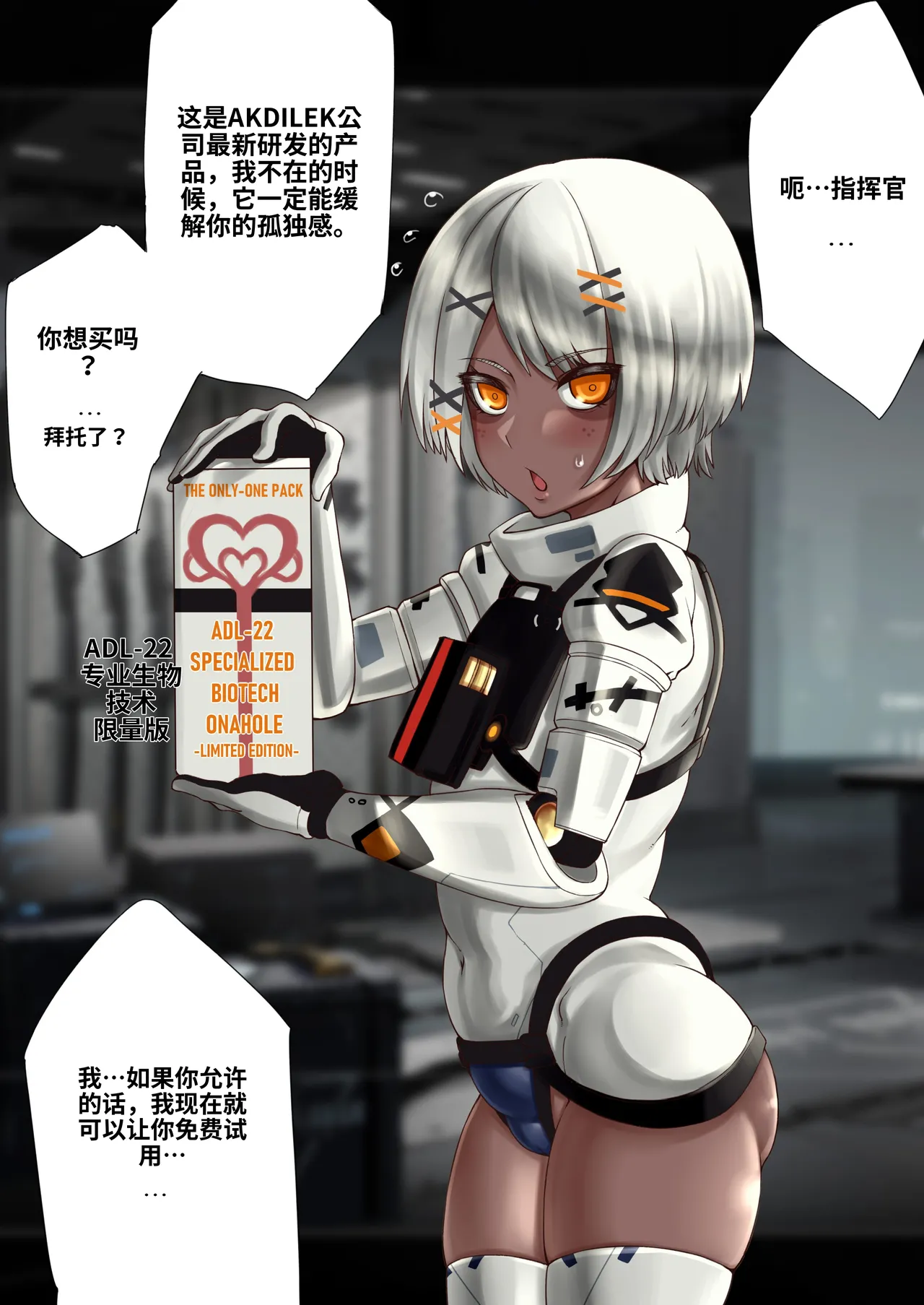 [Xiaohua] Twitter Sofia Images (Punishing- Gray Raven)[咕哒咕哒个人汉化] изображение № 18