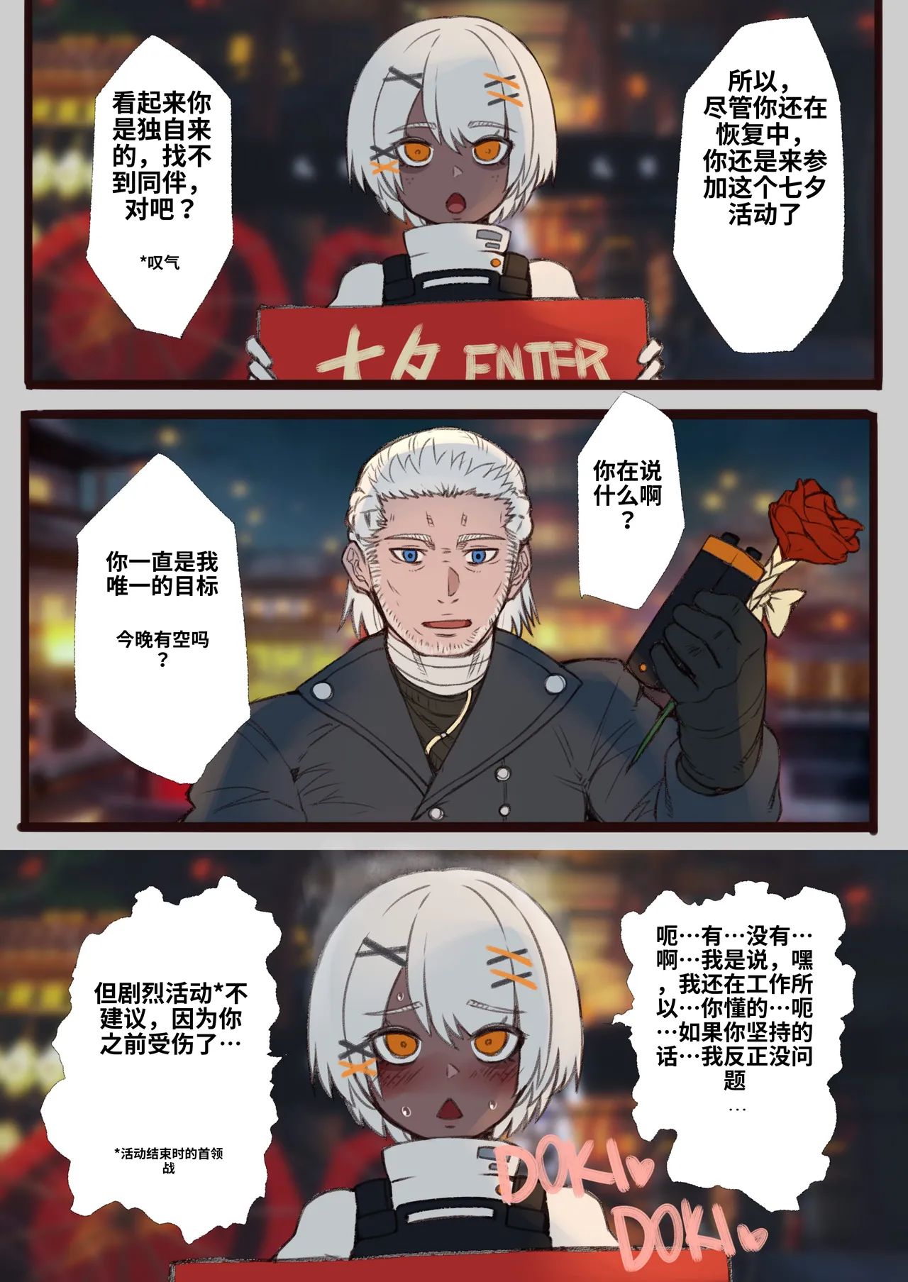 [Xiaohua] Twitter Sofia Images (Punishing- Gray Raven)[咕哒咕哒个人汉化] изображение № 67