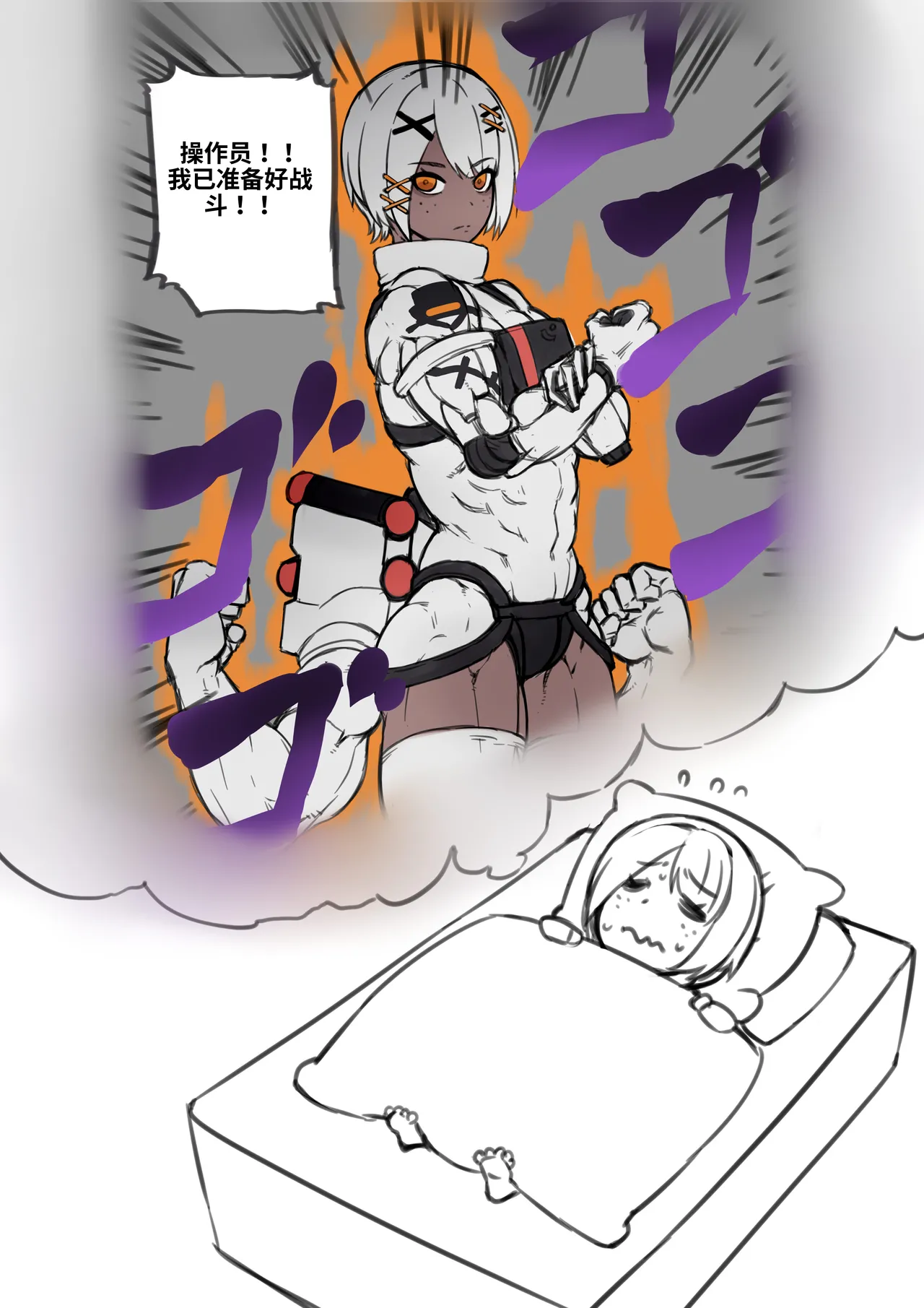 [Xiaohua] Twitter Sofia Images (Punishing- Gray Raven)[咕哒咕哒个人汉化] изображение № 77