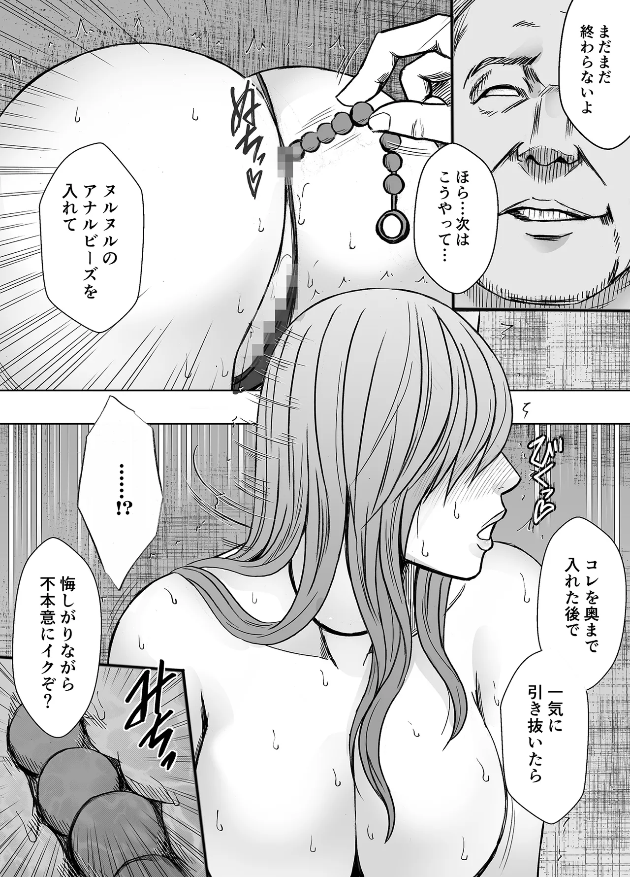 [Crimson] Taimashi Yura 6 numero di immagine  19