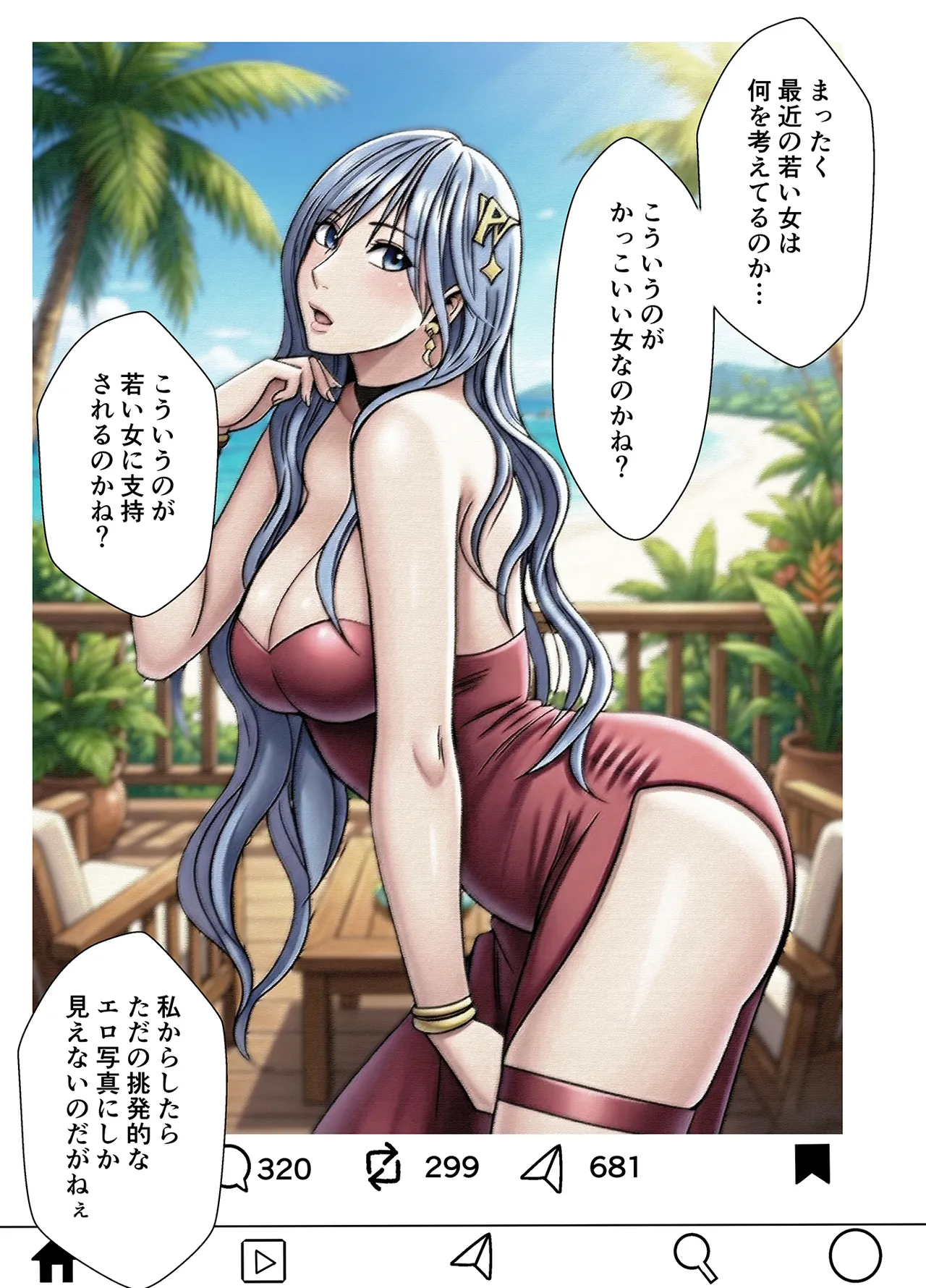 [Crimson] Taimashi Yura 6 numero di immagine  43