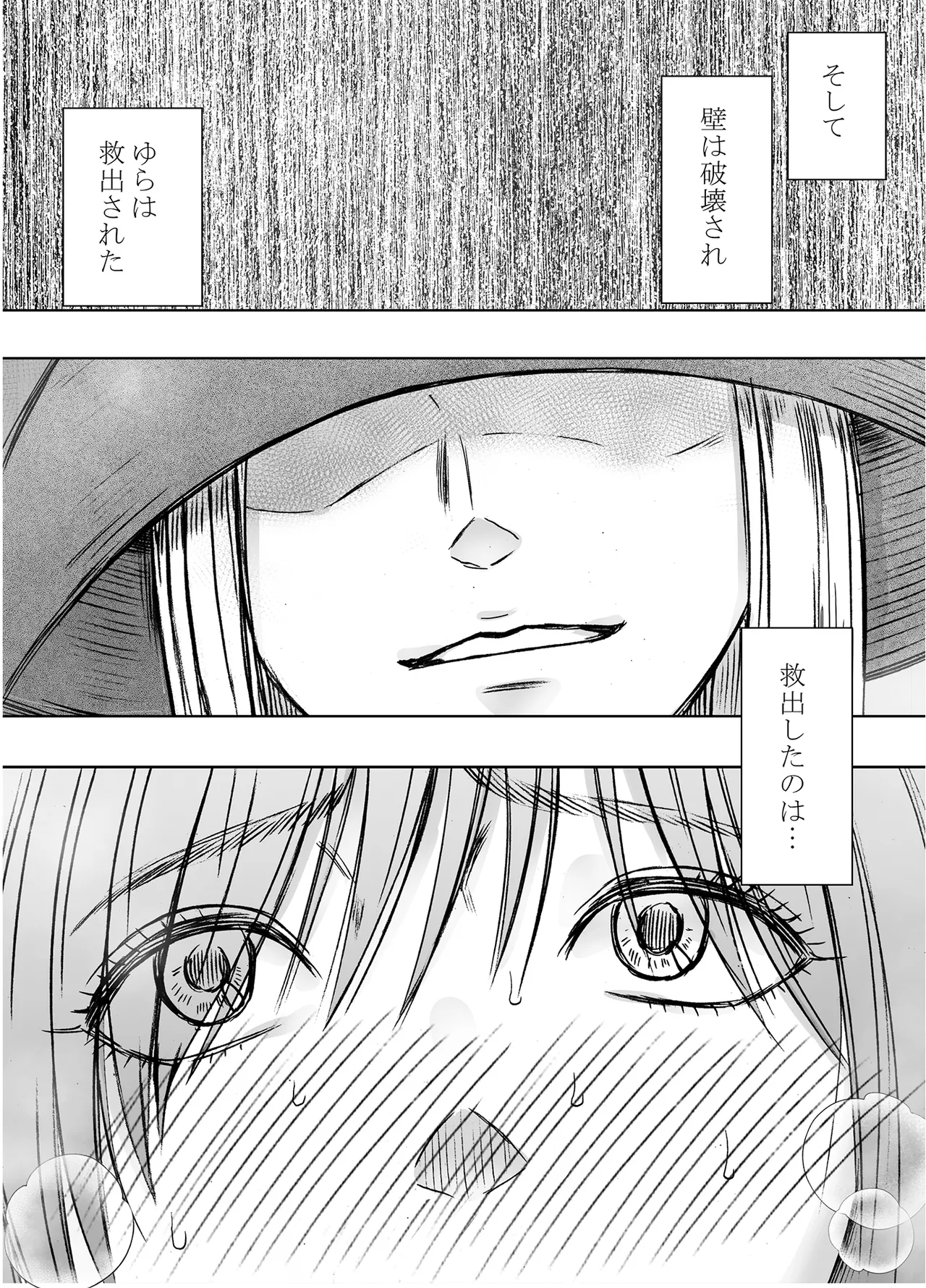 [Crimson] Taimashi Yura 6 numero di immagine  72