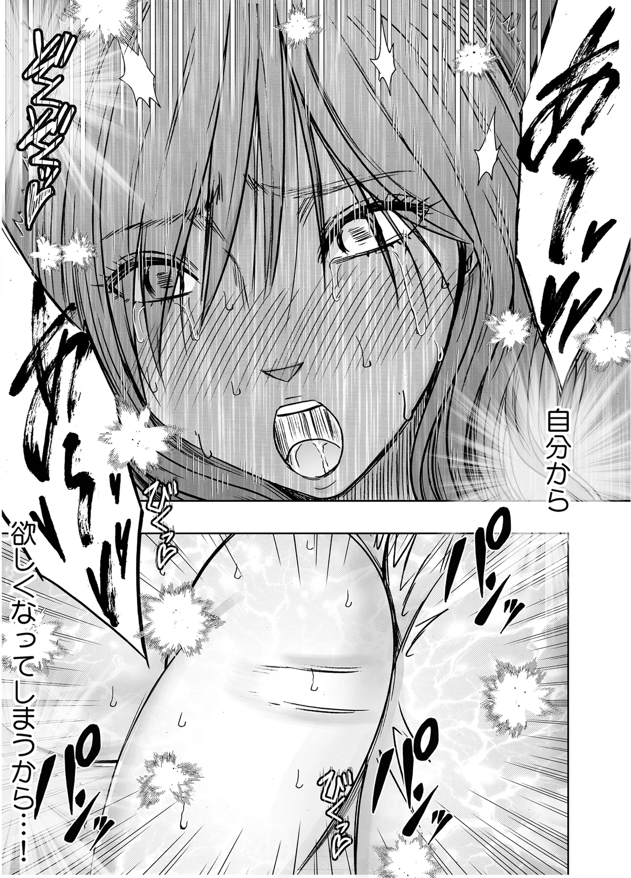 [Crimson] Taimashi Yura 6 numero di immagine  81