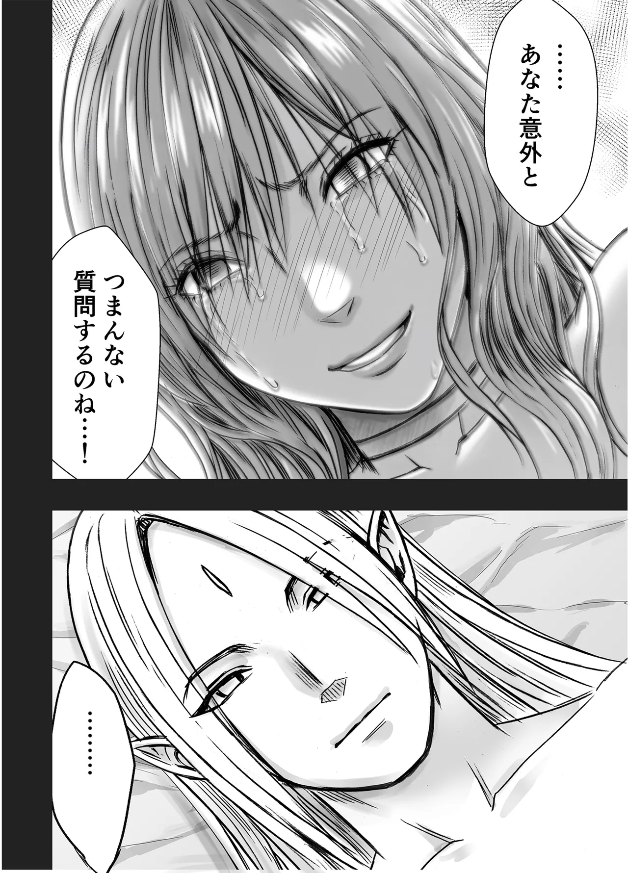 [Crimson] Taimashi Yura 6 numero di immagine  87