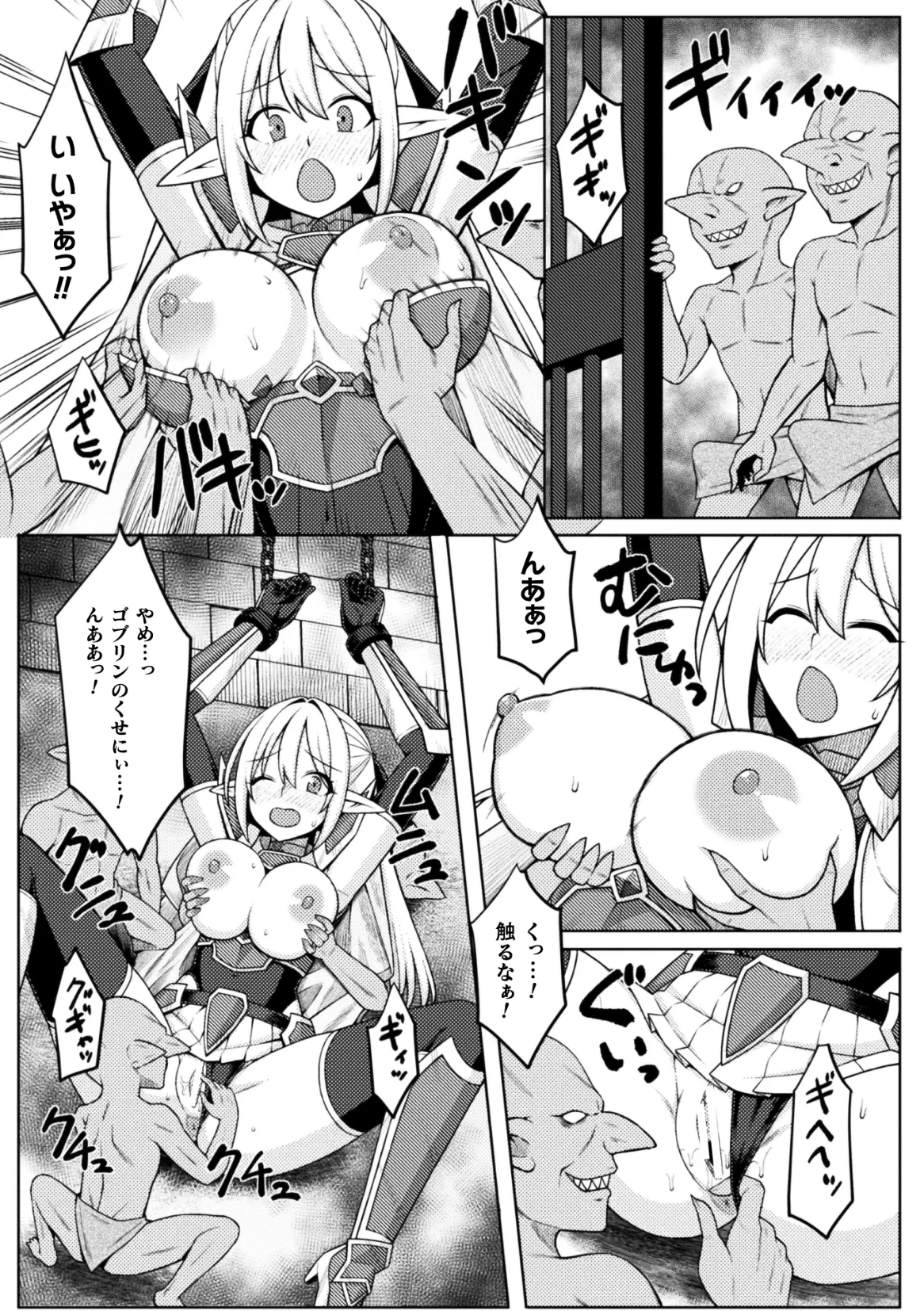 [Zinkurou] Hime Kishi Ryoujoku ~ Kanraku no Kangoku ~ image number 7