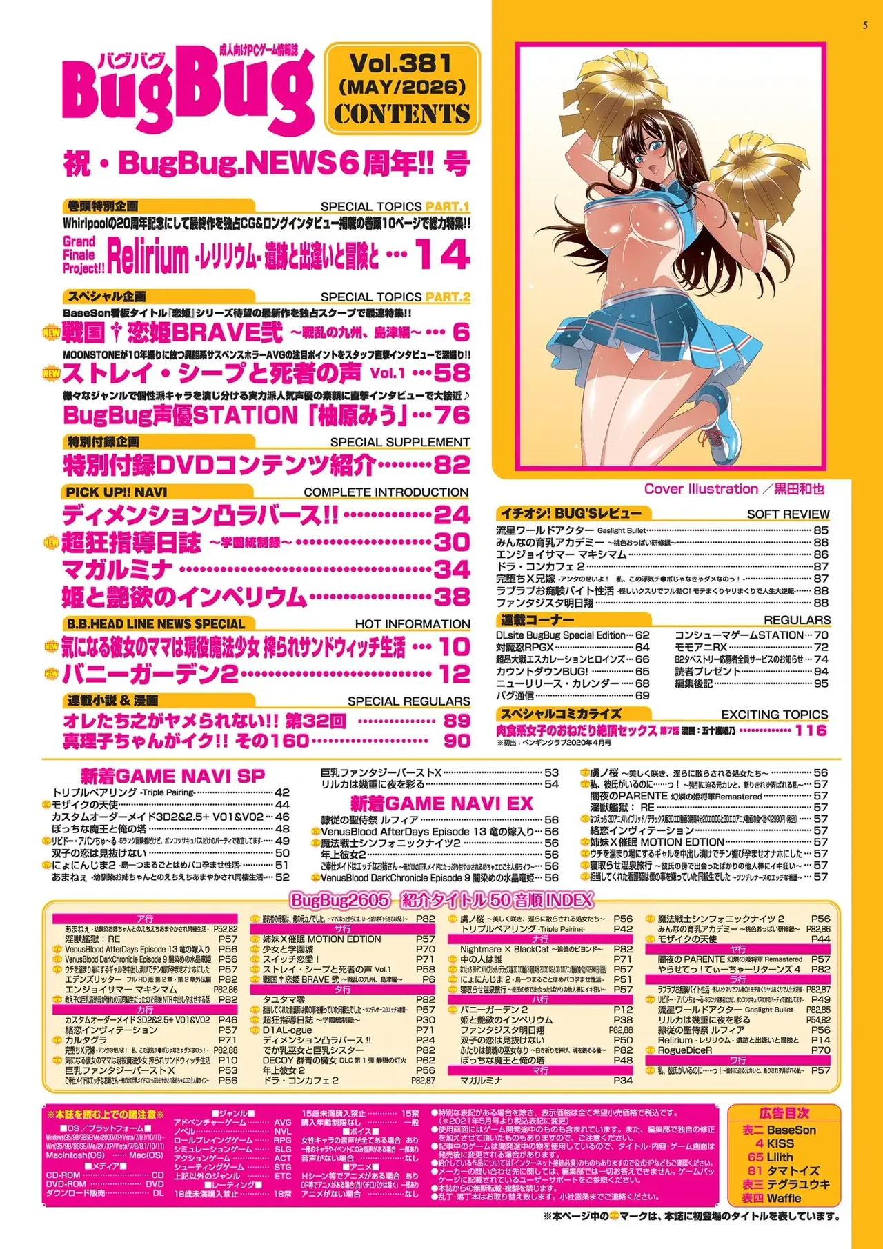 BugBug 2026-05 [Digital] image number 5