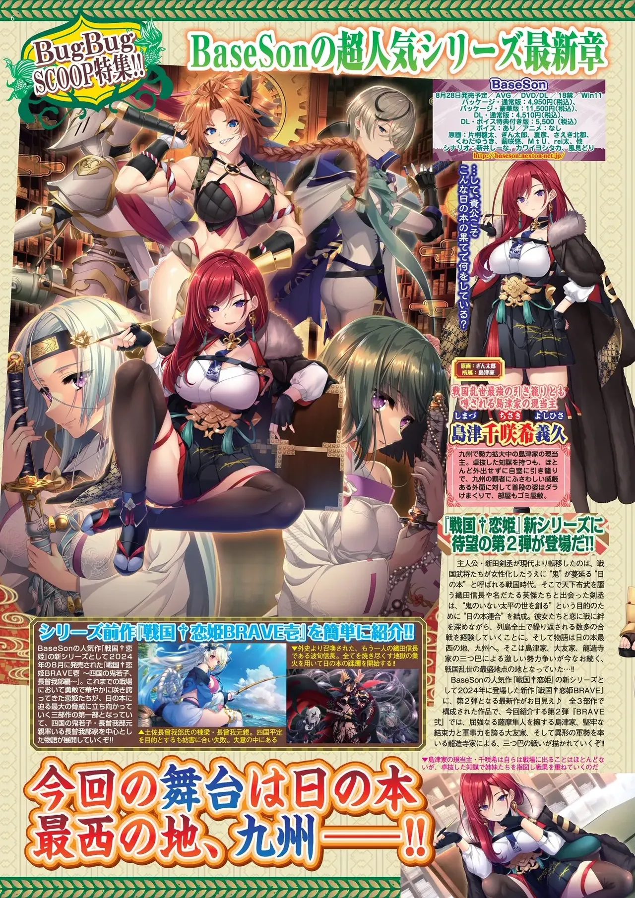 BugBug 2026-05 [Digital] image number 6