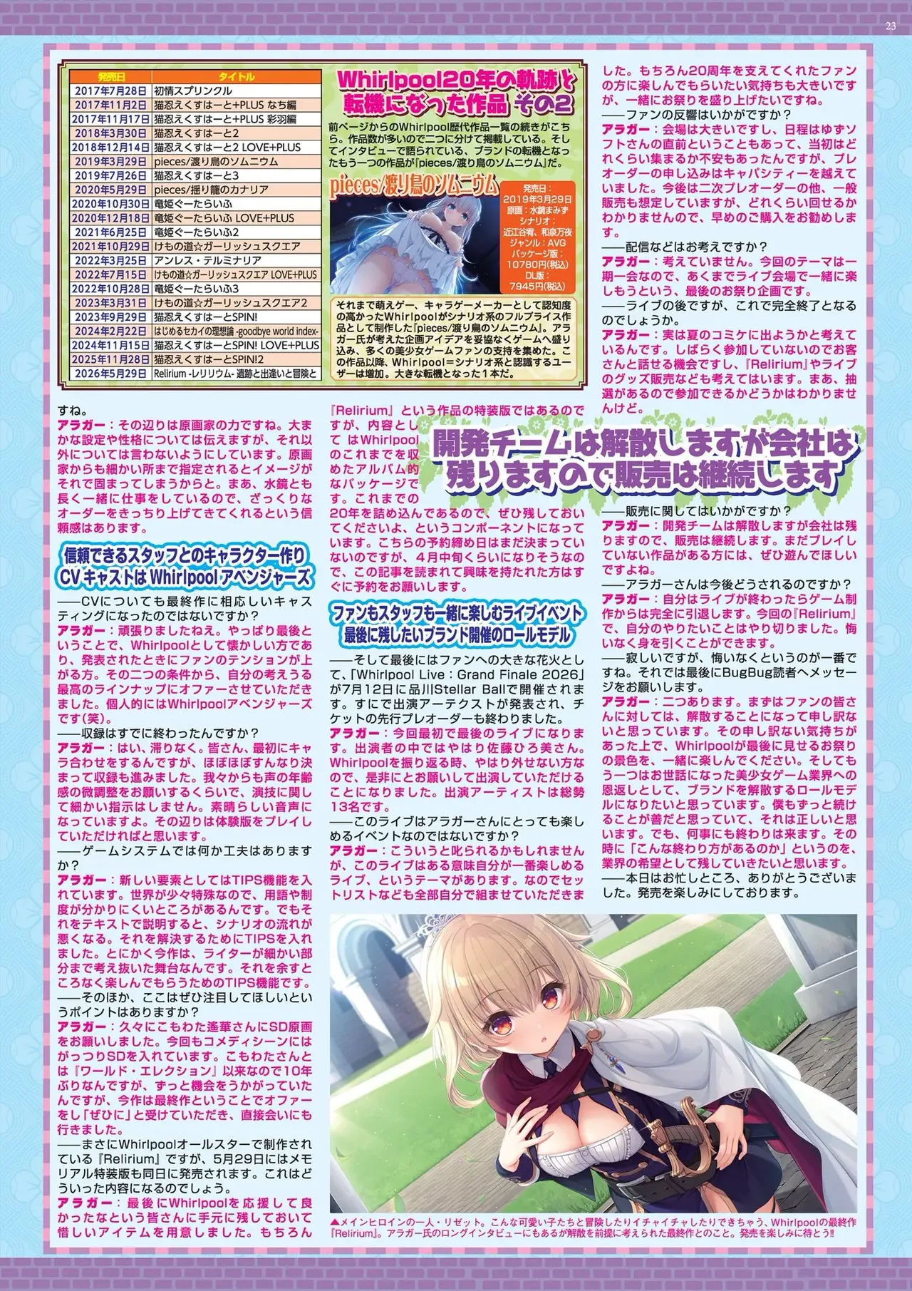 BugBug 2026-05 [Digital] image number 23