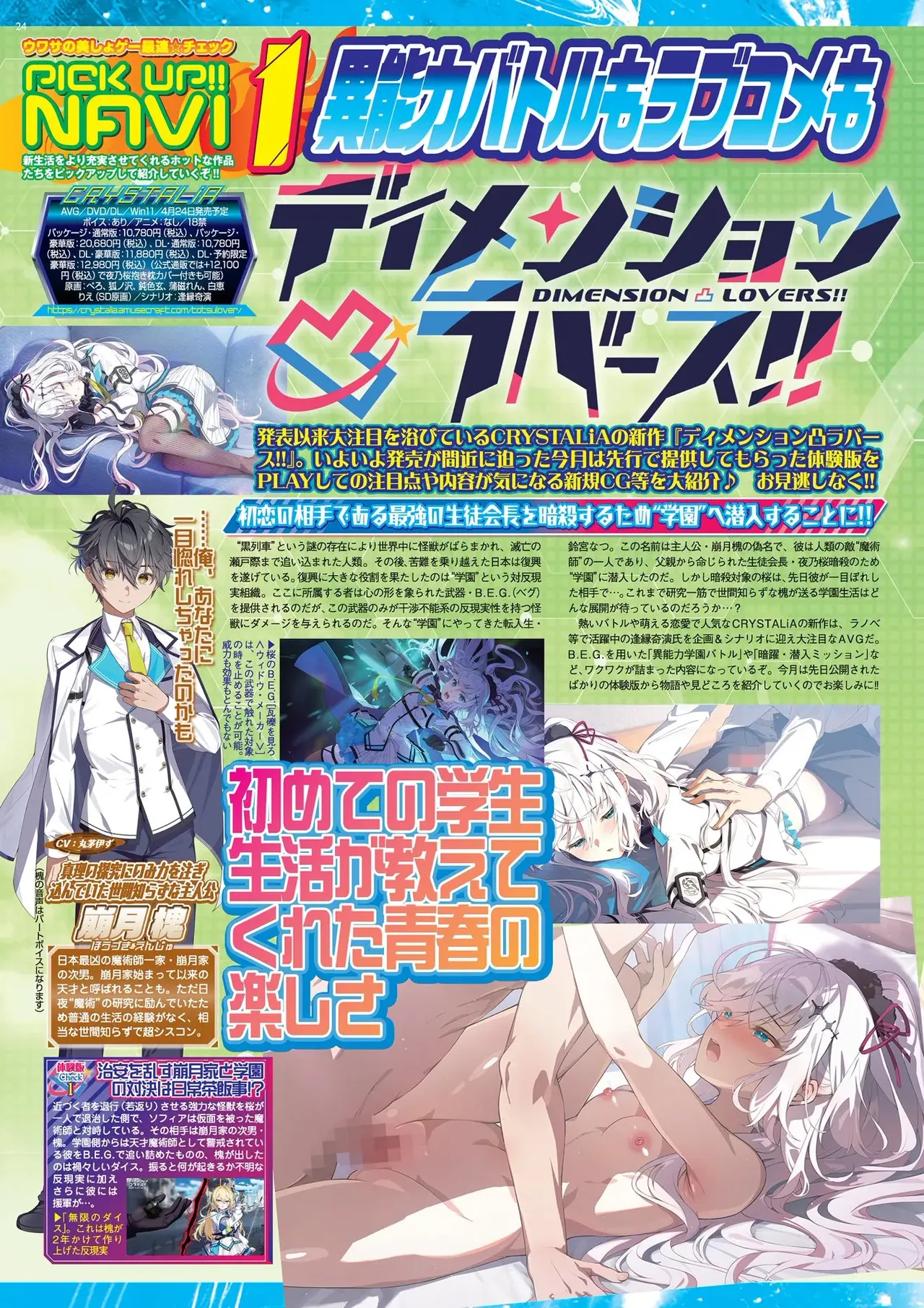 BugBug 2026-05 [Digital] image number 24