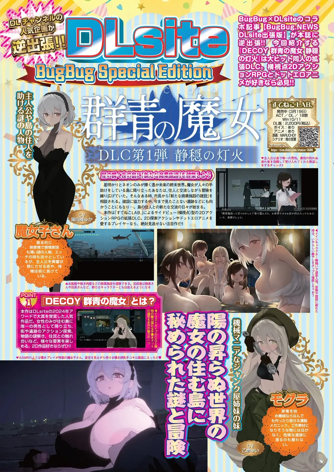 BugBug 2026-05 [Digital] image number 62