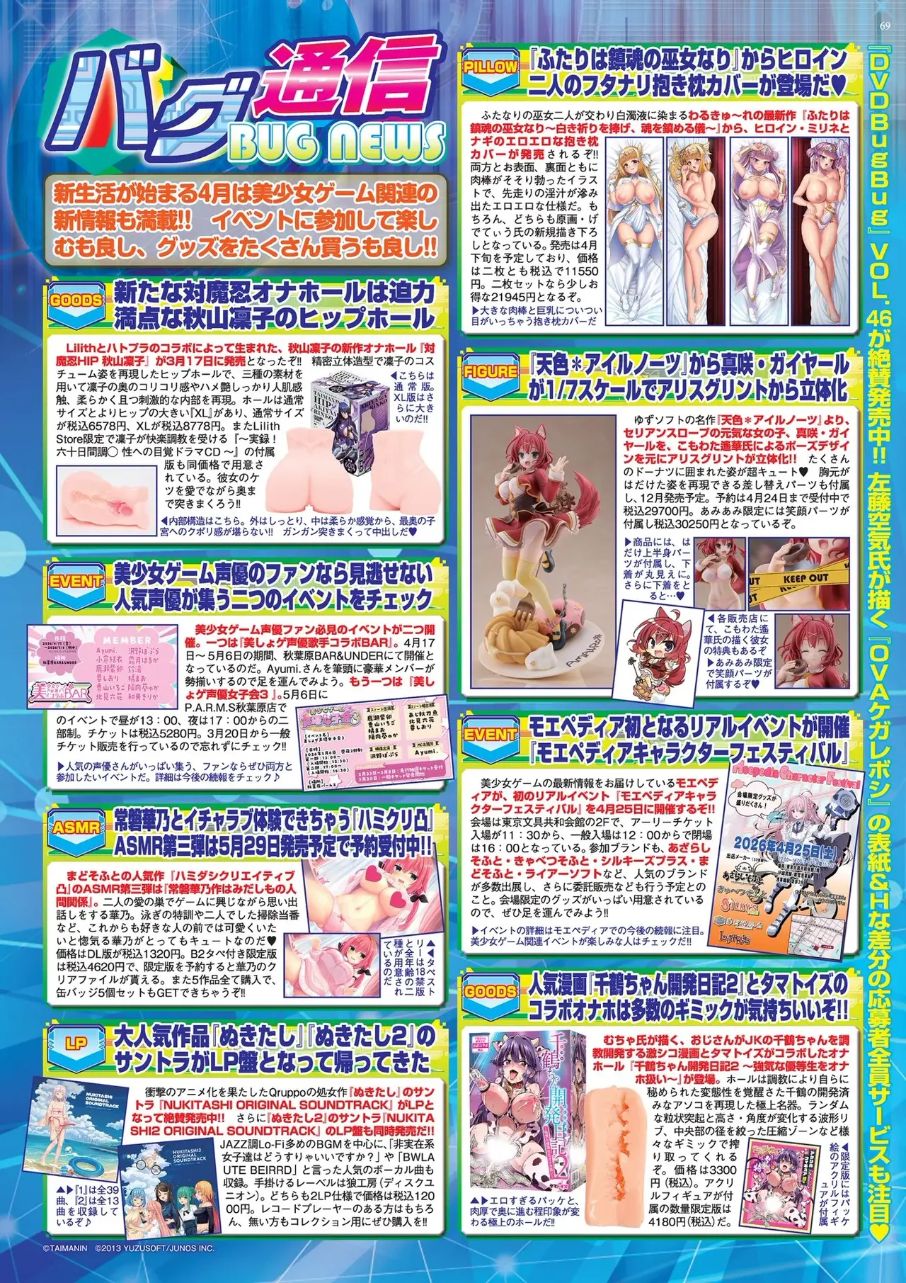 BugBug 2026-05 [Digital] image number 69