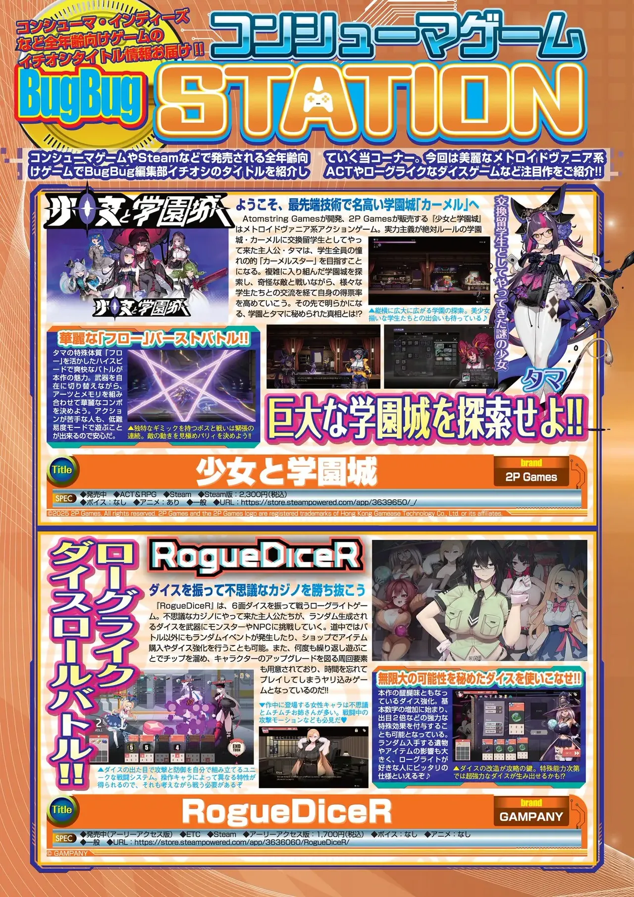 BugBug 2026-05 [Digital] image number 70