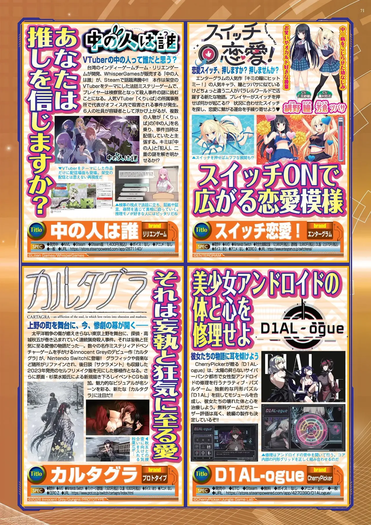 BugBug 2026-05 [Digital] image number 71