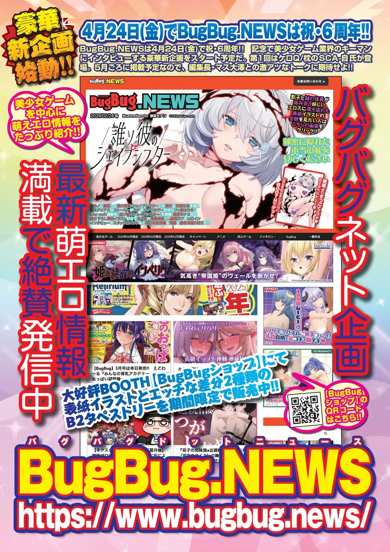 BugBug 2026-05 [Digital] image number 75