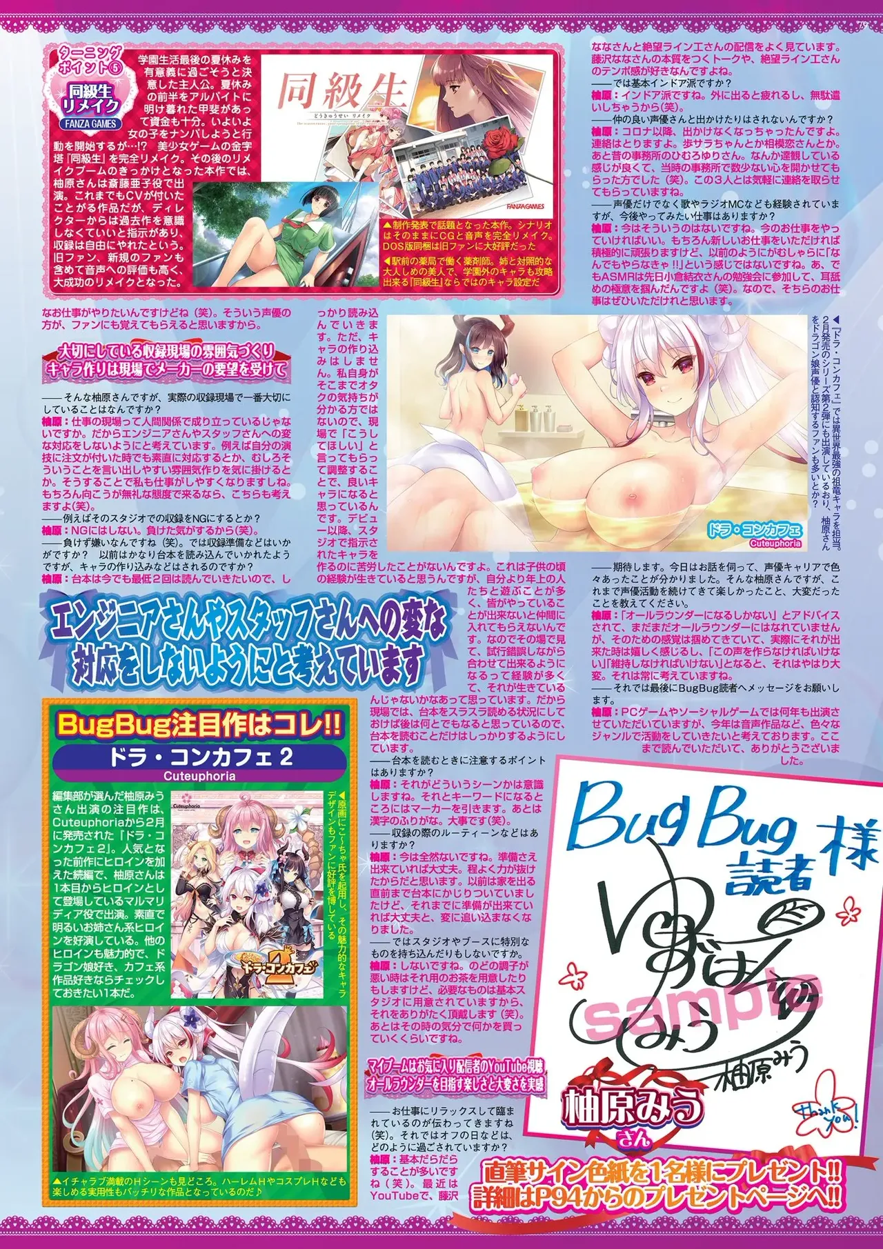 BugBug 2026-05 [Digital] image number 79