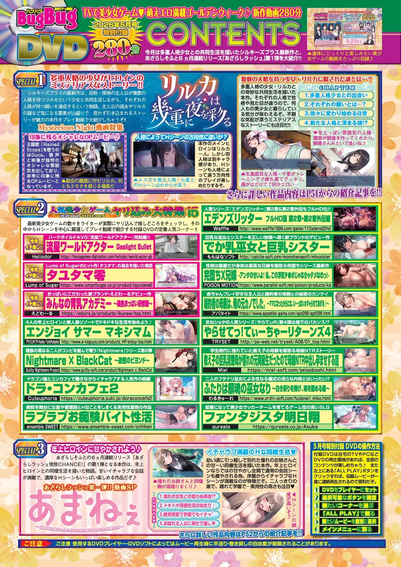 BugBug 2026-05 [Digital] image number 82