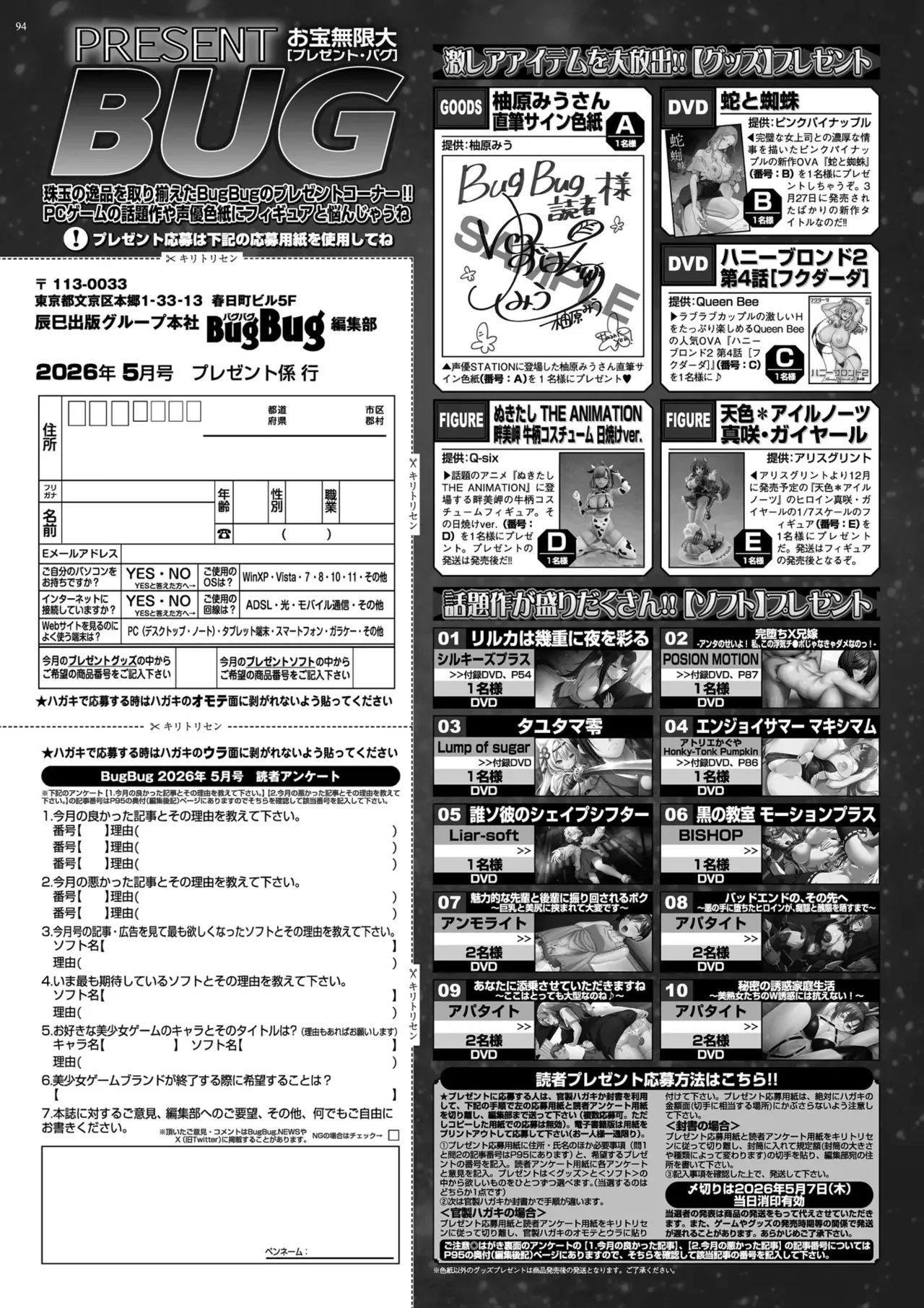 BugBug 2026-05 [Digital] image number 92