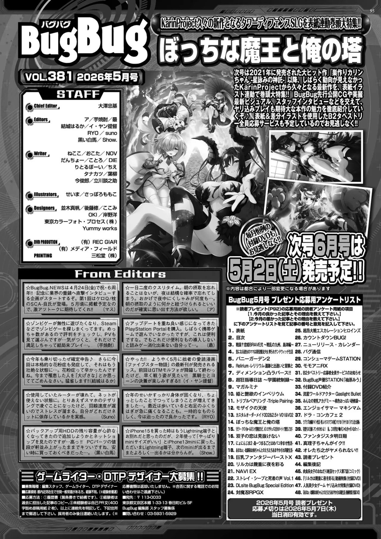 BugBug 2026-05 [Digital] image number 93