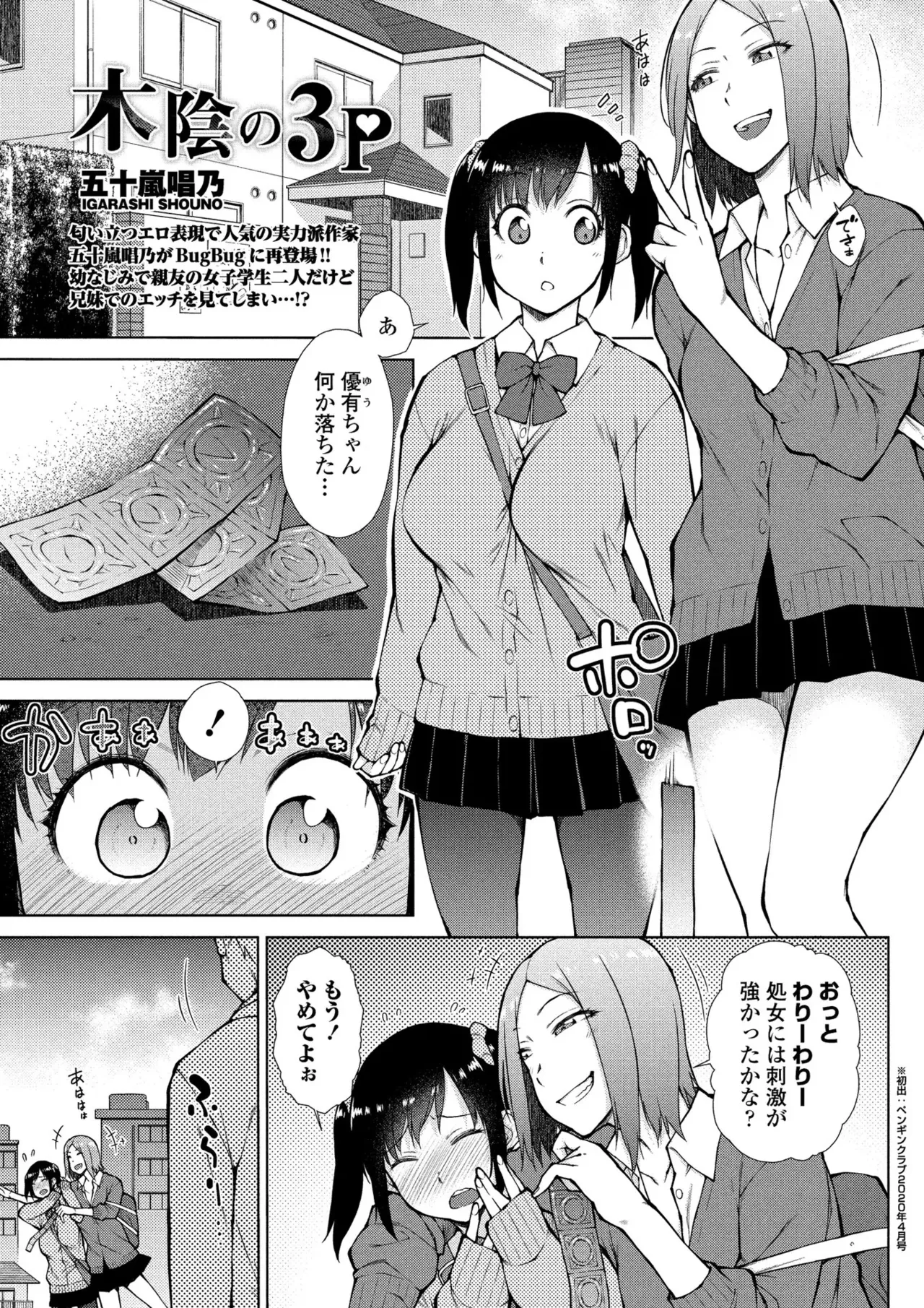 BugBug 2026-05 [Digital] image number 114