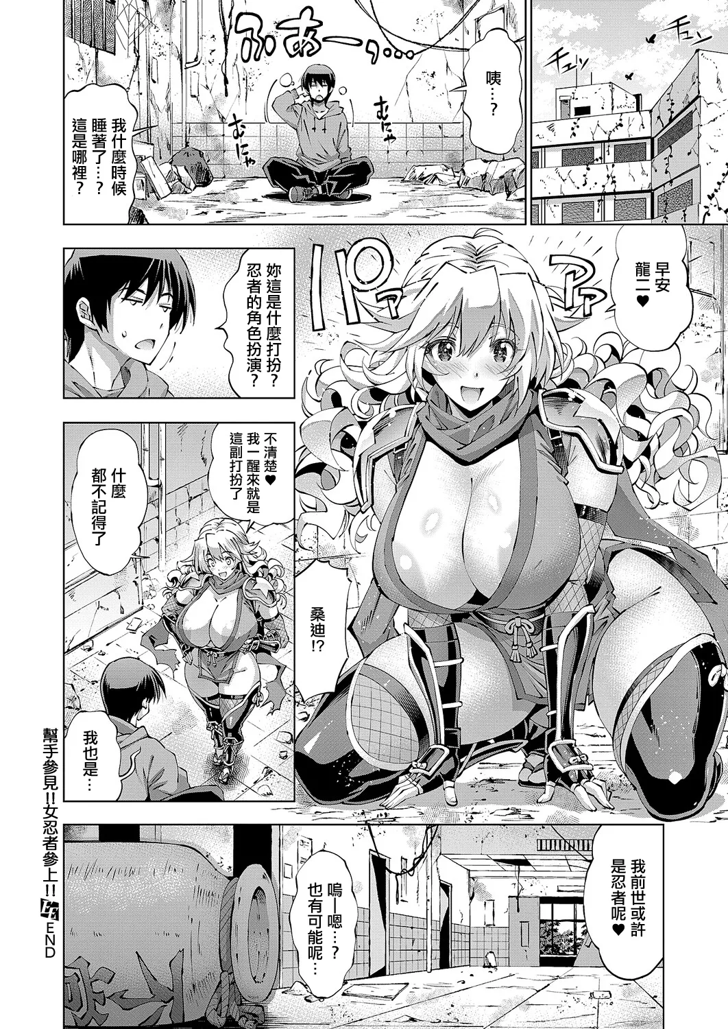 [Rakko]めんへら思考!!_一ノ参上!!。 image number 26