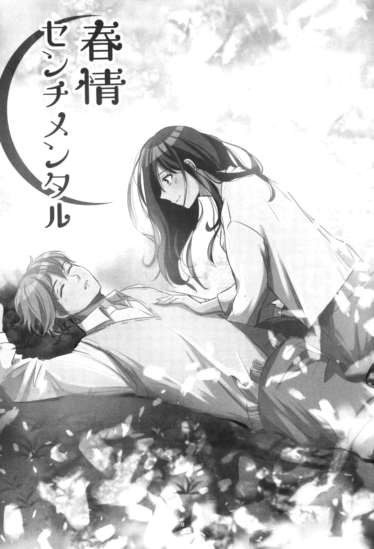 [Coffee Kurage (Watako)] SaiTeru Hitori Anthology 2 | 齐照合订本 2(Saiki Kusuo no Psi Nan) [Chinese] [莉赛特汉化组] image number 5