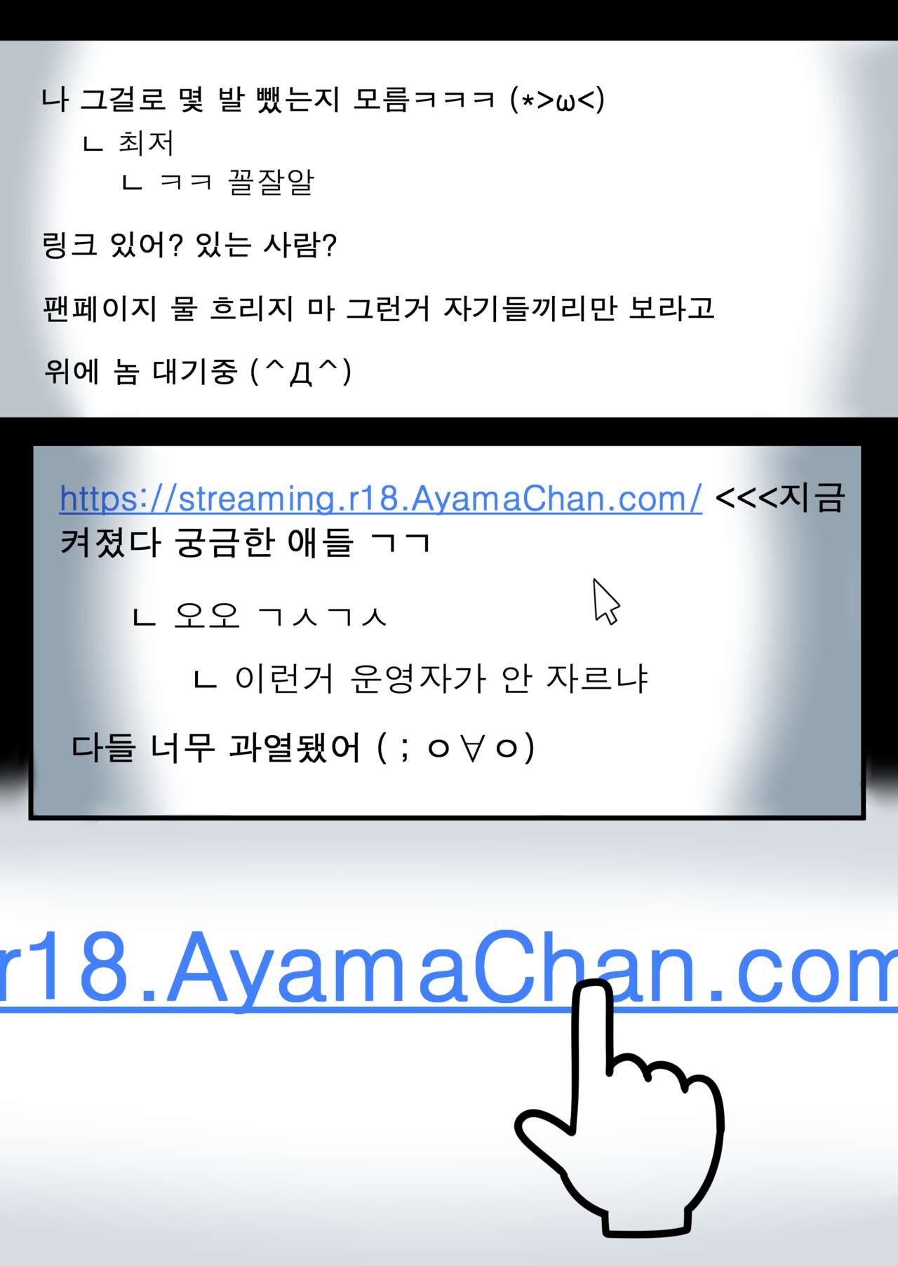 [EDGE GARAM] Hidden Backstory - Maruyama Aya (BanG Dream!) [Korean] [Digital] 4eme image