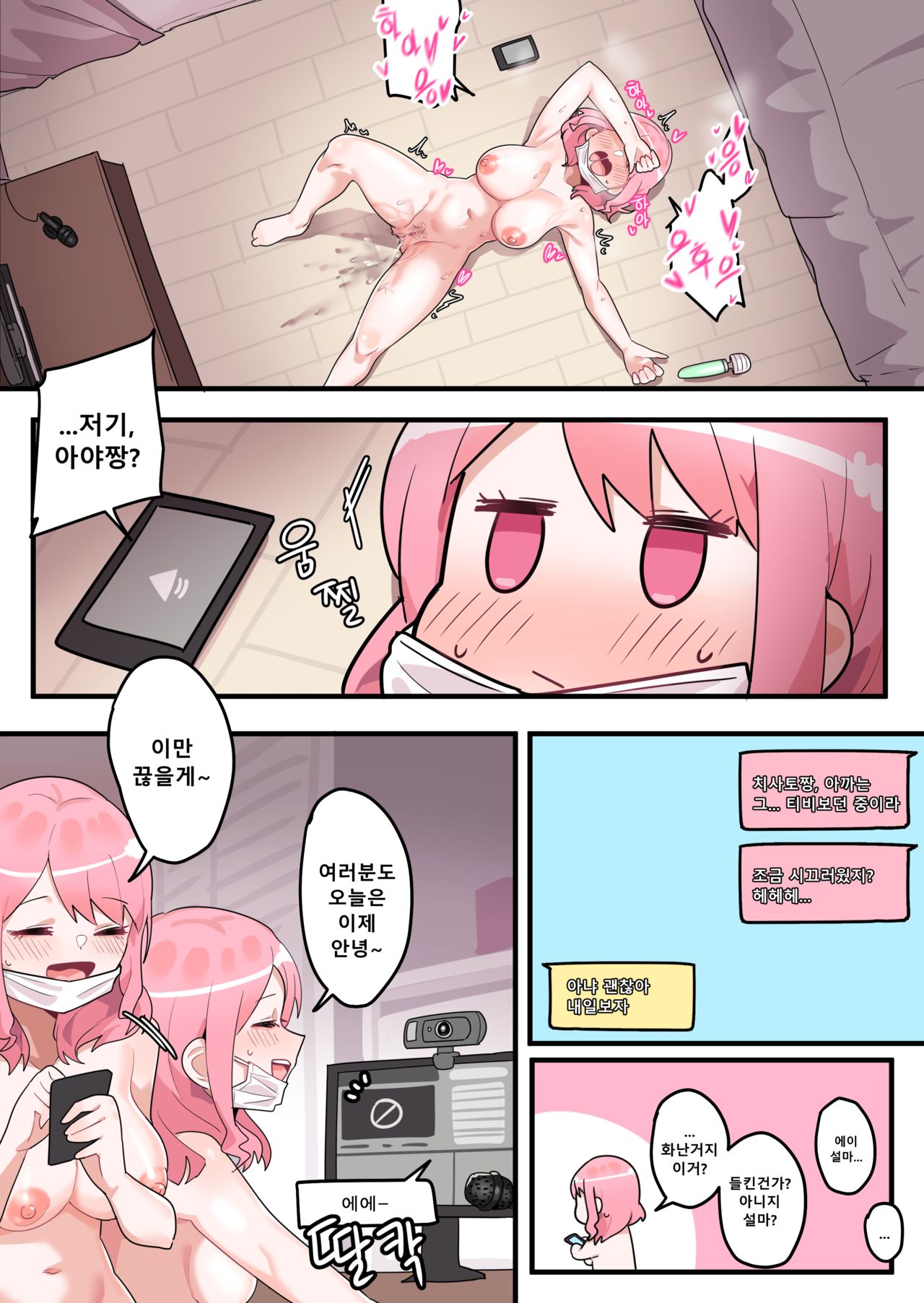 [EDGE GARAM] Hidden Backstory - Maruyama Aya (BanG Dream!) [Korean] [Digital] 22eme image