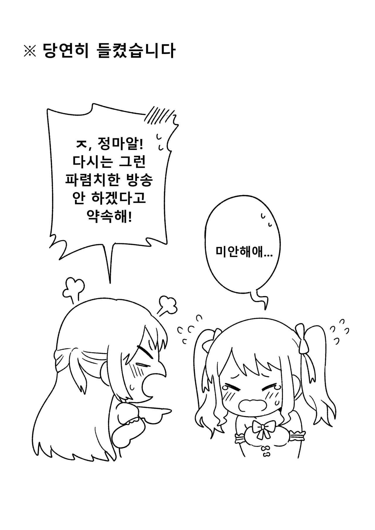 [EDGE GARAM] Hidden Backstory - Maruyama Aya (BanG Dream!) [Korean] [Digital] 23eme image