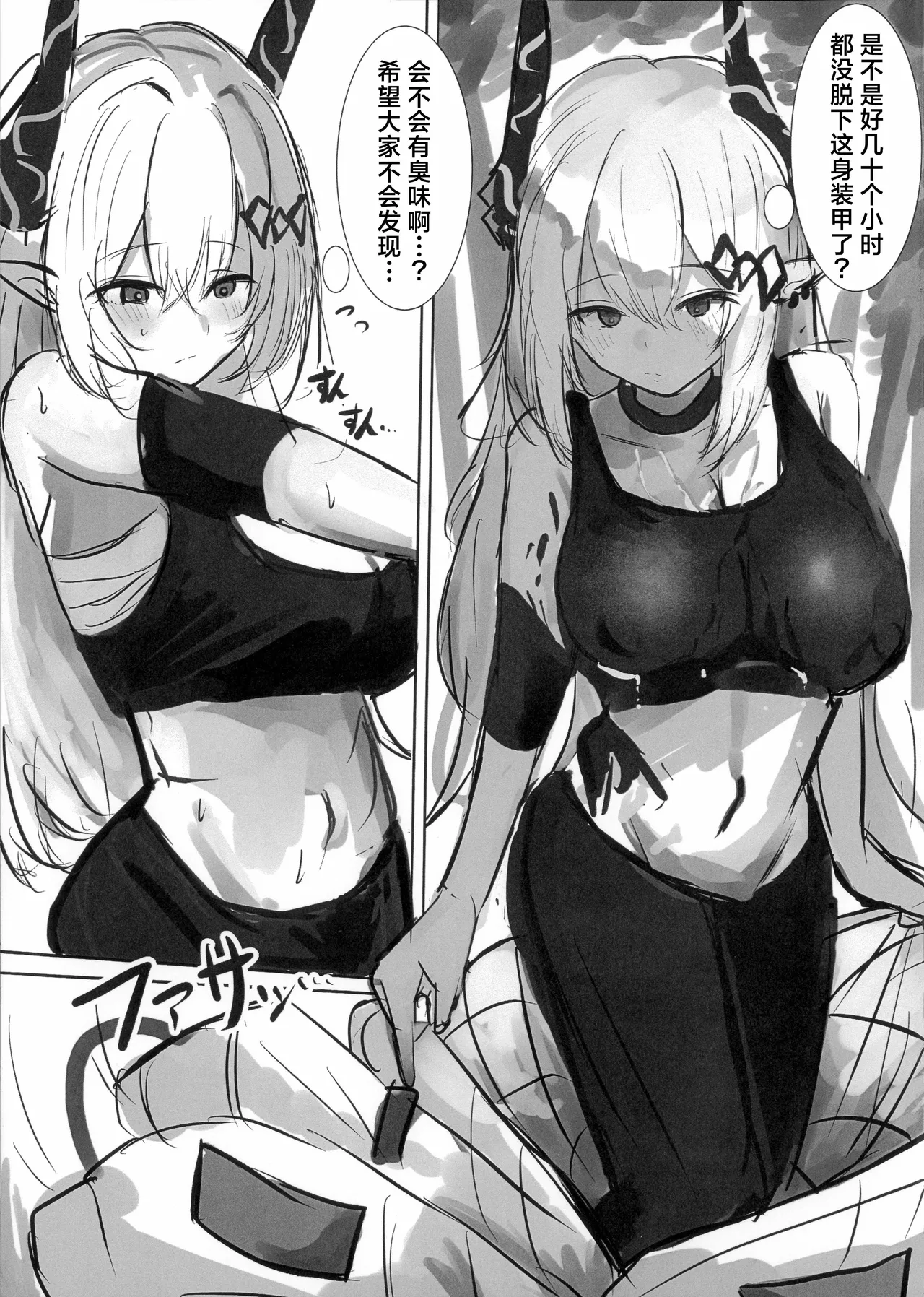 (C106) [Suna Neko no Shiikushitsu (SunaNeko)] Madolokku wa Midarete Ochiru丨泥岩沉溺淫欲而堕落 (Arknights) [Chinese] [角都九阳个人汉化] image number 5