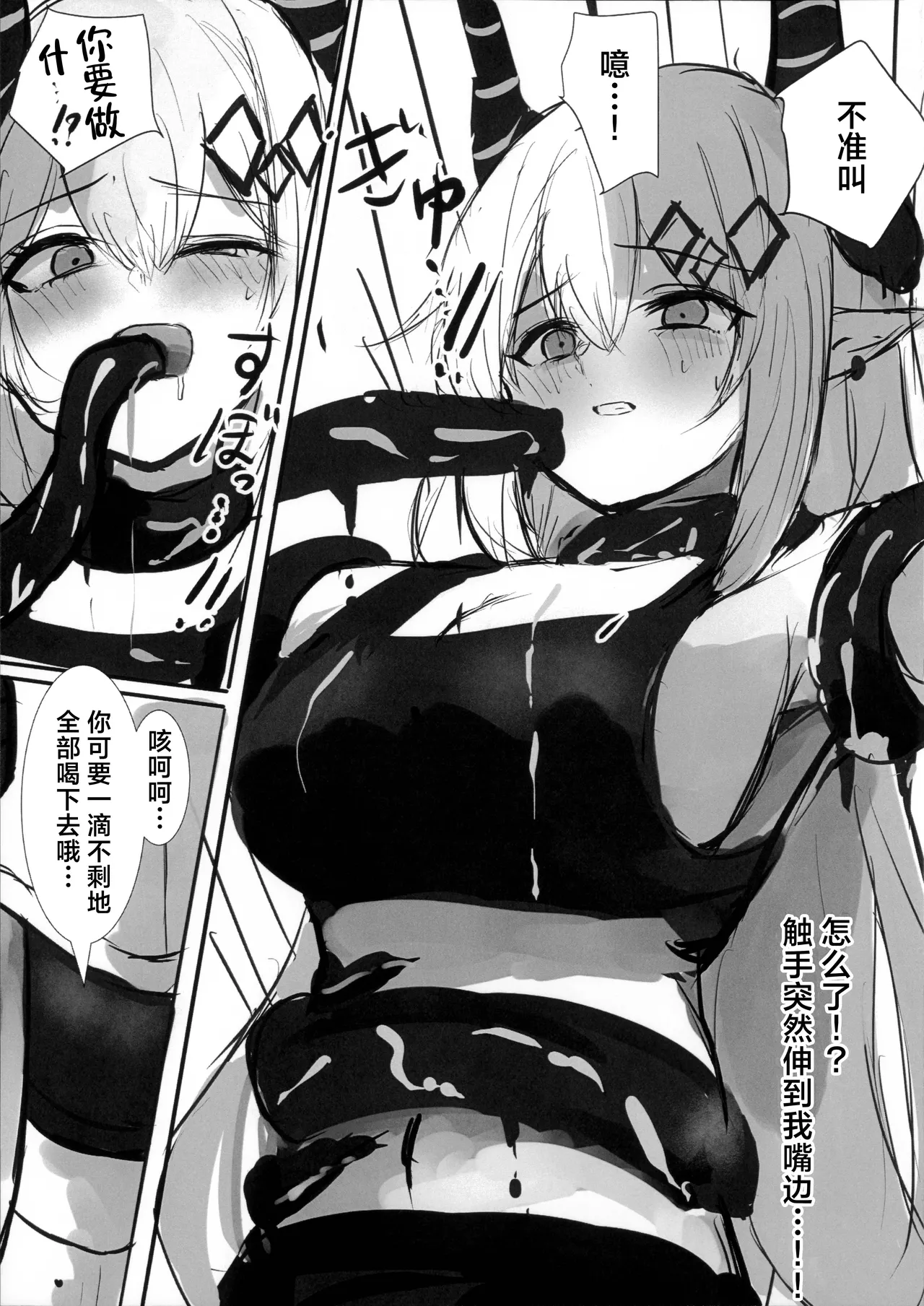 (C106) [Suna Neko no Shiikushitsu (SunaNeko)] Madolokku wa Midarete Ochiru丨泥岩沉溺淫欲而堕落 (Arknights) [Chinese] [角都九阳个人汉化] image number 9