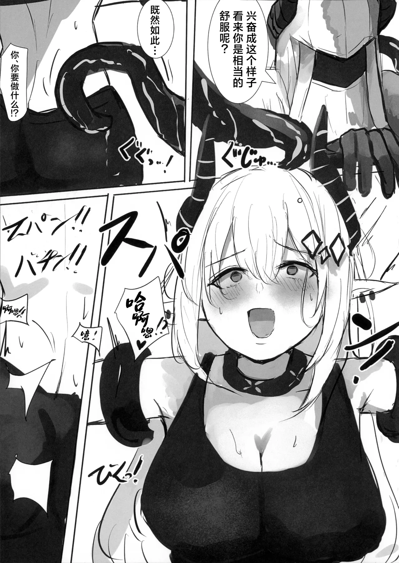 (C106) [Suna Neko no Shiikushitsu (SunaNeko)] Madolokku wa Midarete Ochiru丨泥岩沉溺淫欲而堕落 (Arknights) [Chinese] [角都九阳个人汉化] image number 13