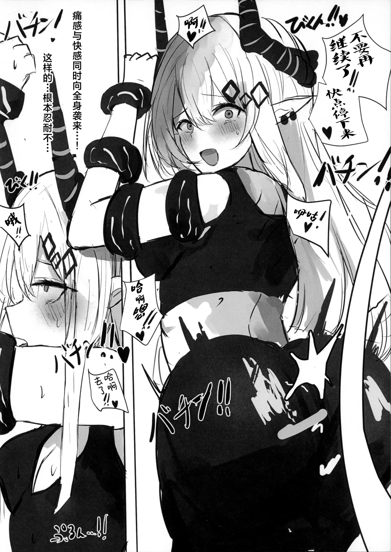 (C106) [Suna Neko no Shiikushitsu (SunaNeko)] Madolokku wa Midarete Ochiru丨泥岩沉溺淫欲而堕落 (Arknights) [Chinese] [角都九阳个人汉化] image number 14