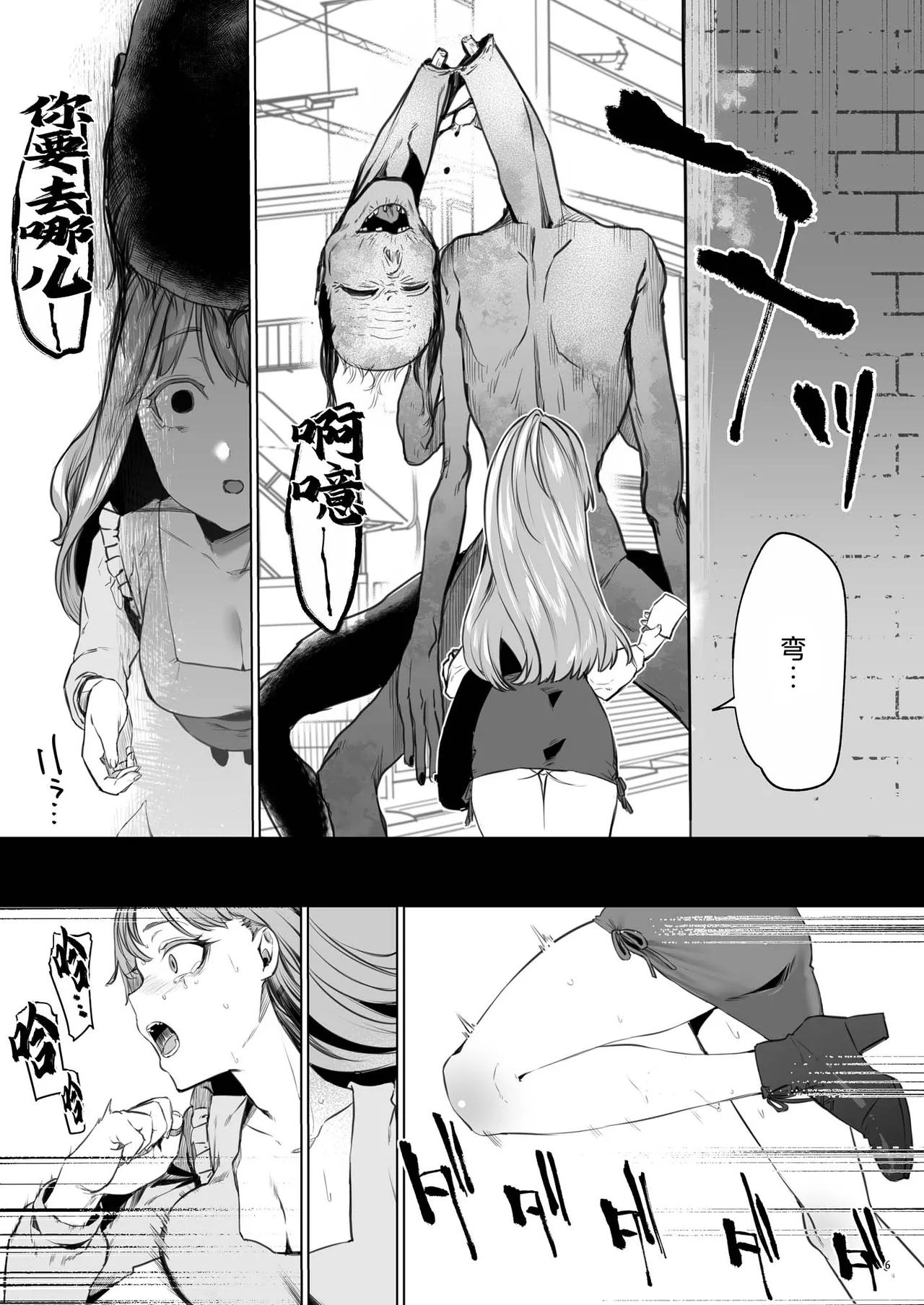 [Yomosugara (Ushio Kiyoshi) ] Hana to Kasumi -Fuuin Sareteita no wa Kichiku Do-S na Ore-sama-kei Shikigami deshita- | 花与霞-被封印的竟是性格恶劣的霸道抖S式神 [Chinese] [莉赛特汉化组] image number 7