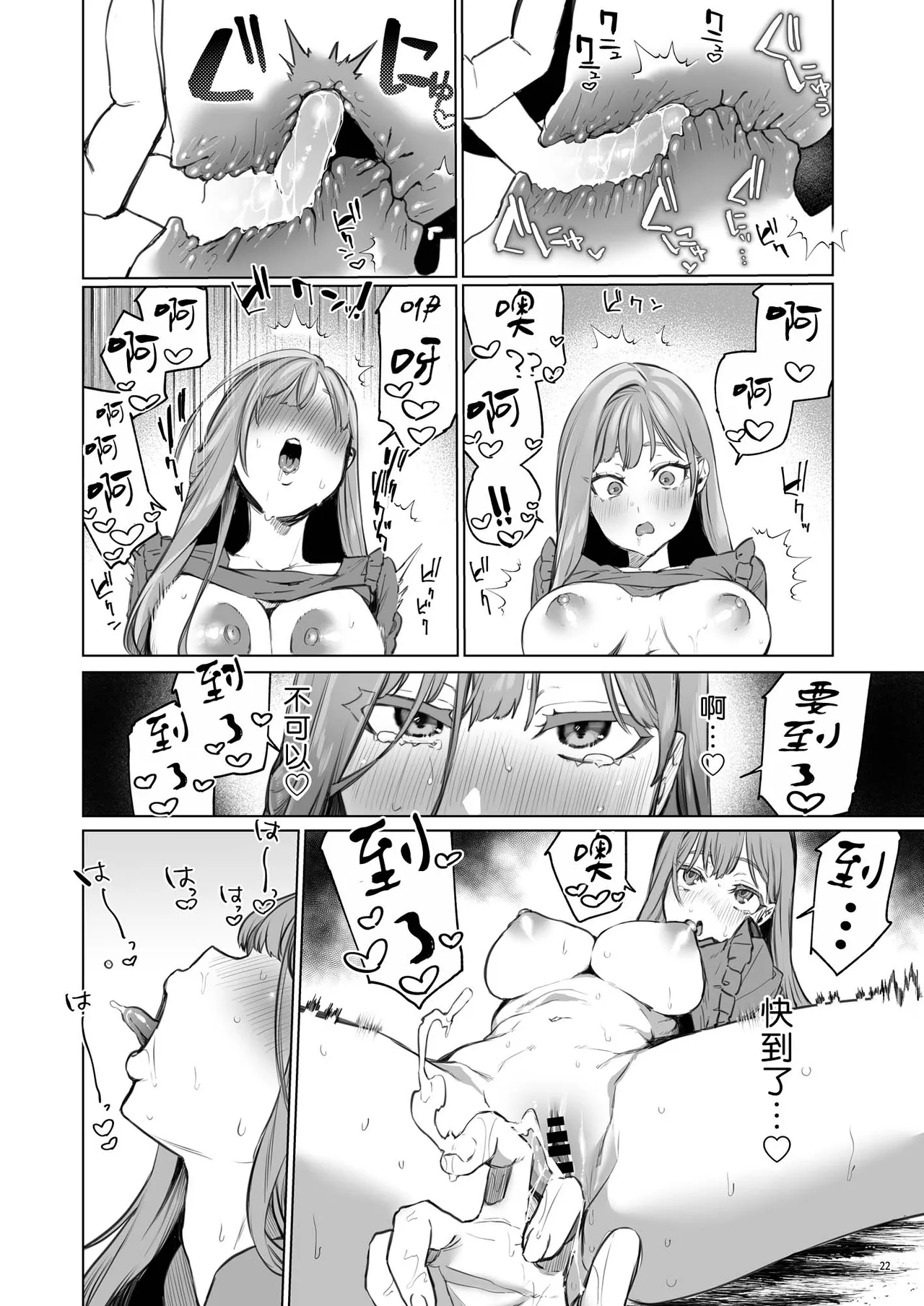 [Yomosugara (Ushio Kiyoshi) ] Hana to Kasumi -Fuuin Sareteita no wa Kichiku Do-S na Ore-sama-kei Shikigami deshita- | 花与霞-被封印的竟是性格恶劣的霸道抖S式神 [Chinese] [莉赛特汉化组] image number 23