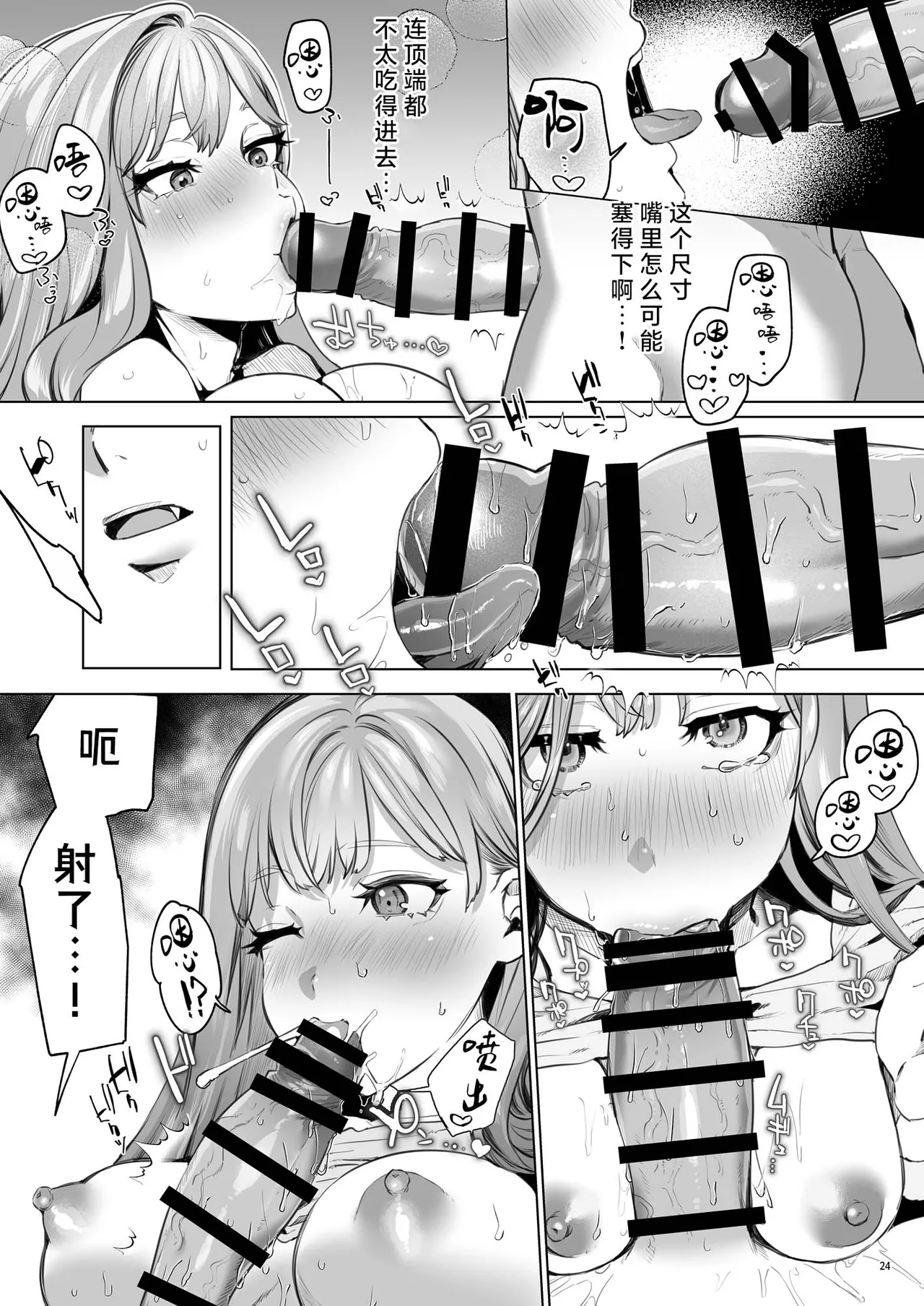 [Yomosugara (Ushio Kiyoshi) ] Hana to Kasumi -Fuuin Sareteita no wa Kichiku Do-S na Ore-sama-kei Shikigami deshita- | 花与霞-被封印的竟是性格恶劣的霸道抖S式神 [Chinese] [莉赛特汉化组] image number 25