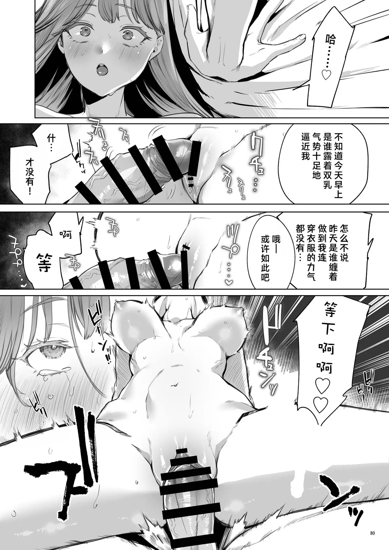 [Yomosugara (Ushio Kiyoshi) ] Hana to Kasumi -Fuuin Sareteita no wa Kichiku Do-S na Ore-sama-kei Shikigami deshita- | 花与霞-被封印的竟是性格恶劣的霸道抖S式神 [Chinese] [莉赛特汉化组] image number 81