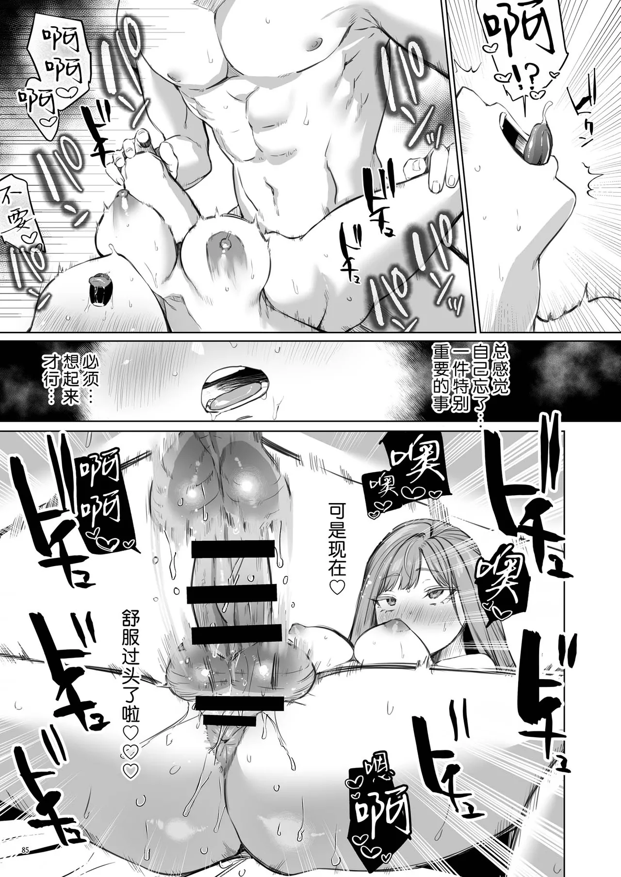 [Yomosugara (Ushio Kiyoshi) ] Hana to Kasumi -Fuuin Sareteita no wa Kichiku Do-S na Ore-sama-kei Shikigami deshita- | 花与霞-被封印的竟是性格恶劣的霸道抖S式神 [Chinese] [莉赛特汉化组] image number 86