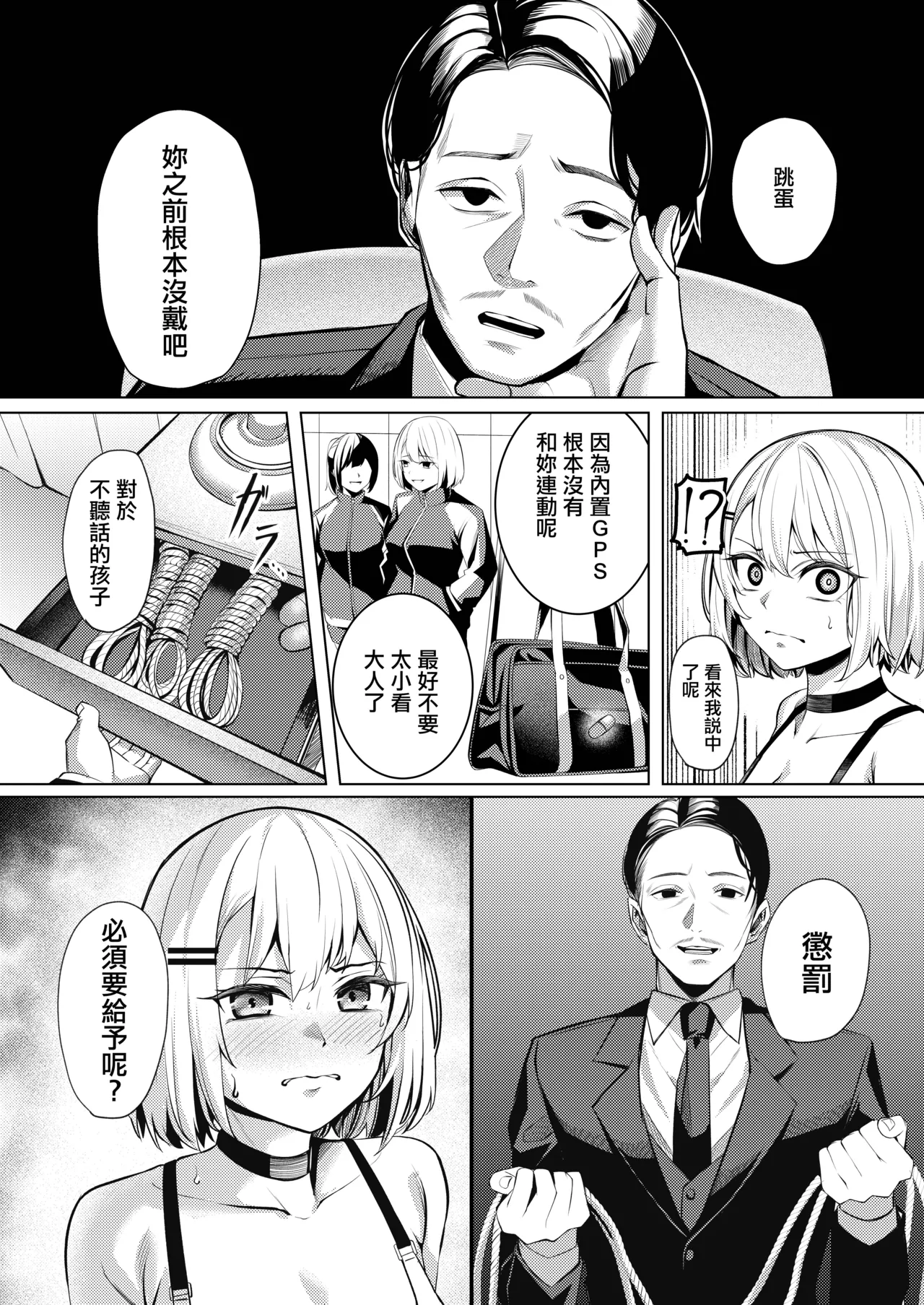 [Yoshimoto Arena (Yoshimoto)] Yankee-chan ga Netorarete Kyokon no Toriko ni Naru Hanashi | 小太妹被強睡奪走成為巨根俘虜的故事 [Chinese] [Digital] 图片编号 13