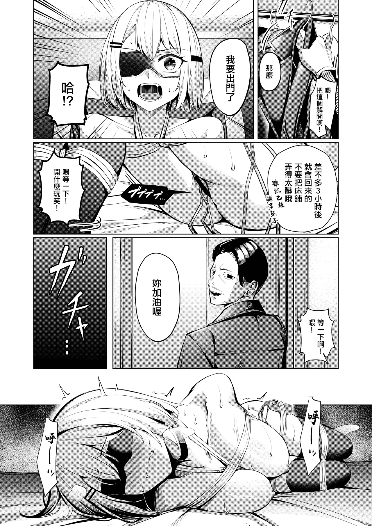 [Yoshimoto Arena (Yoshimoto)] Yankee-chan ga Netorarete Kyokon no Toriko ni Naru Hanashi | 小太妹被強睡奪走成為巨根俘虜的故事 [Chinese] [Digital] 图片编号 15