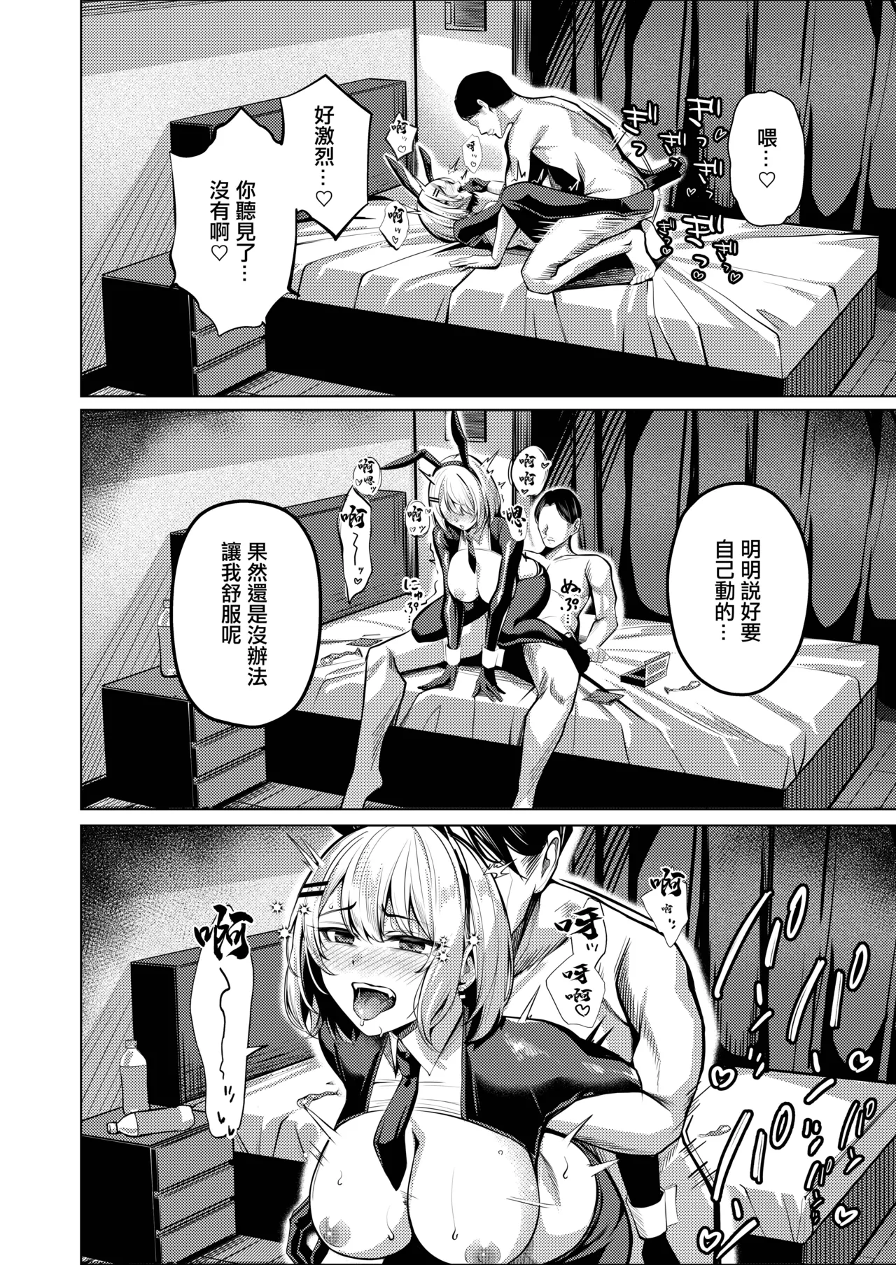 [Yoshimoto Arena (Yoshimoto)] Yankee-chan ga Netorarete Kyokon no Toriko ni Naru Hanashi | 小太妹被強睡奪走成為巨根俘虜的故事 [Chinese] [Digital] 图片编号 39