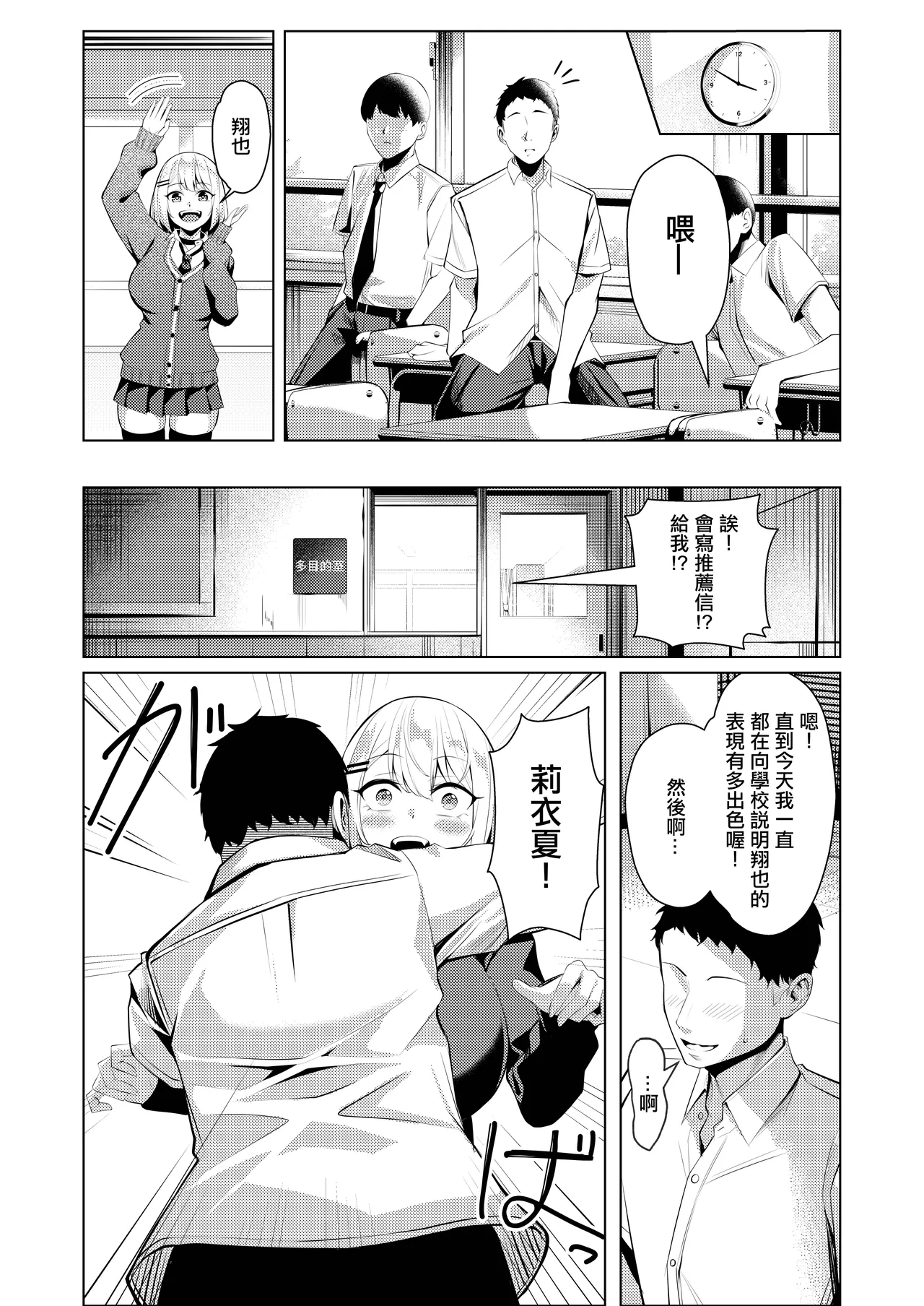 [Yoshimoto Arena (Yoshimoto)] Yankee-chan ga Netorarete Kyokon no Toriko ni Naru Hanashi | 小太妹被強睡奪走成為巨根俘虜的故事 [Chinese] [Digital] 图片编号 44