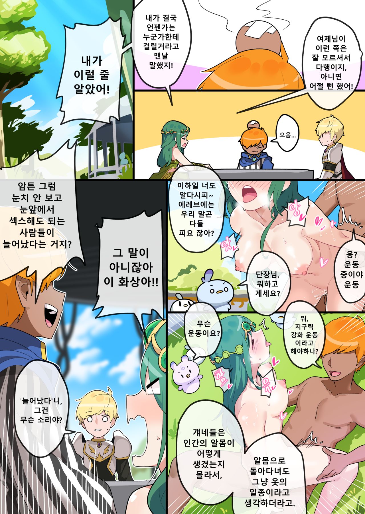 [EDGE GARAM] Hidden Backstory - Cygnus (MapleStory) [Korean] [Digital] numero di immagine  9